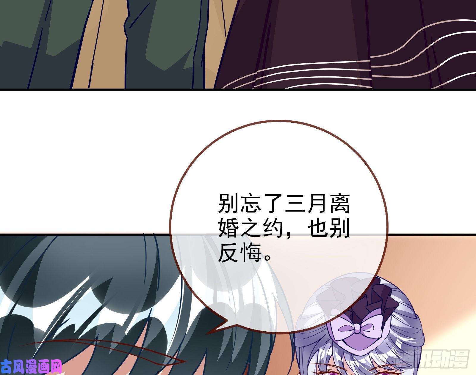 万渣朝凰唤醒闻郑
