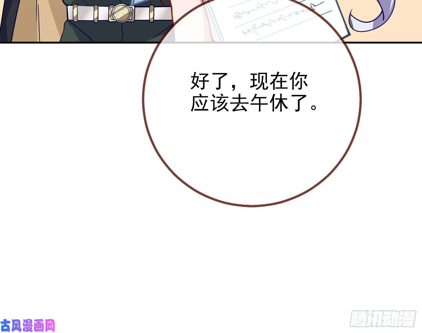 万渣朝凰唤醒闻郑