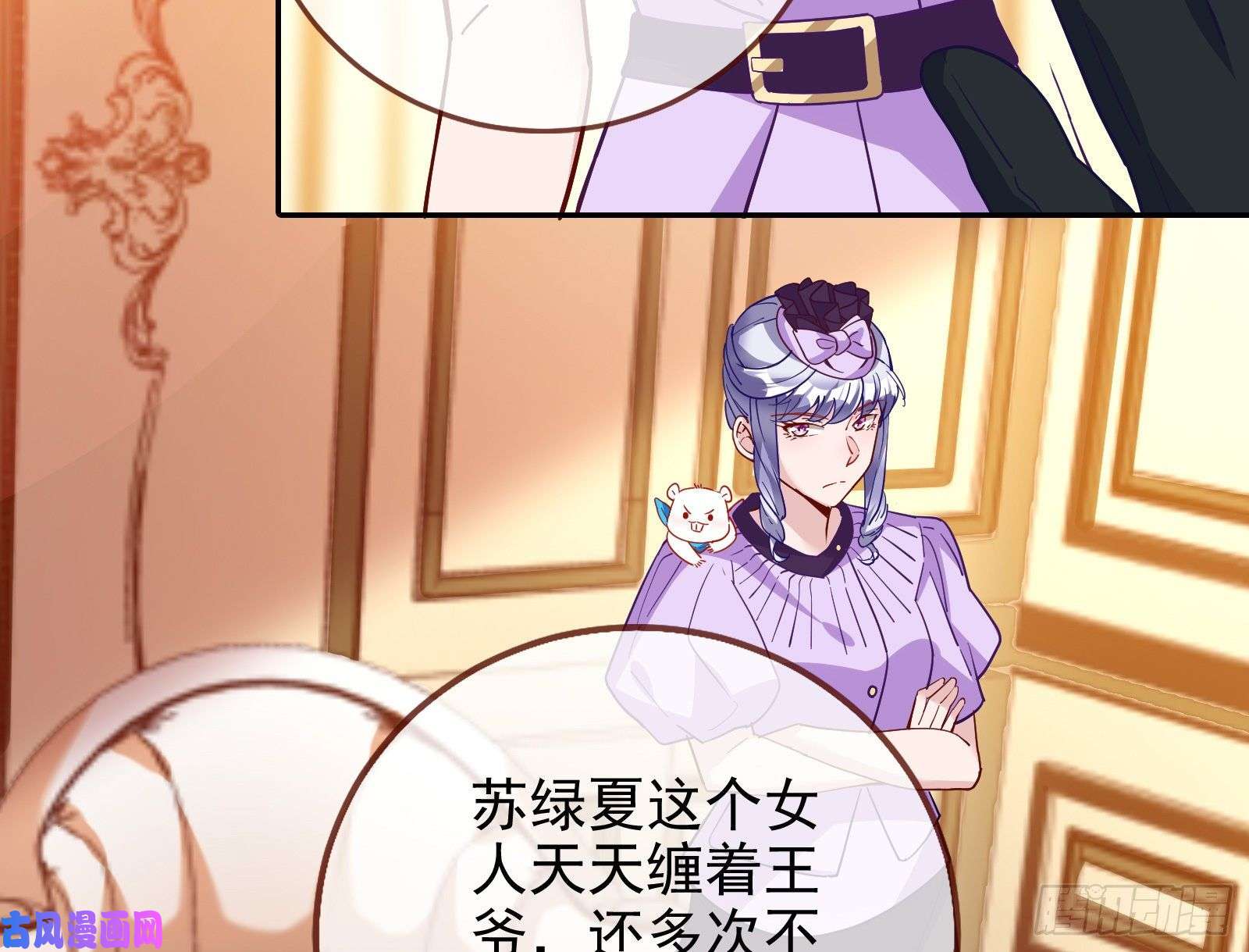 万渣朝凰唤醒闻郑