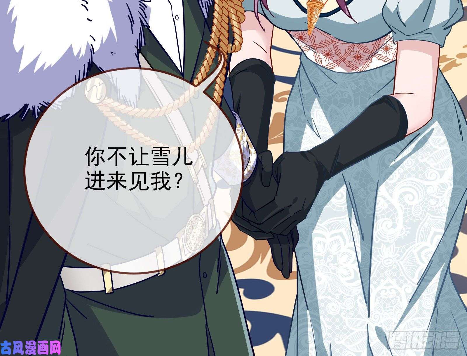 万渣朝凰唤醒闻郑