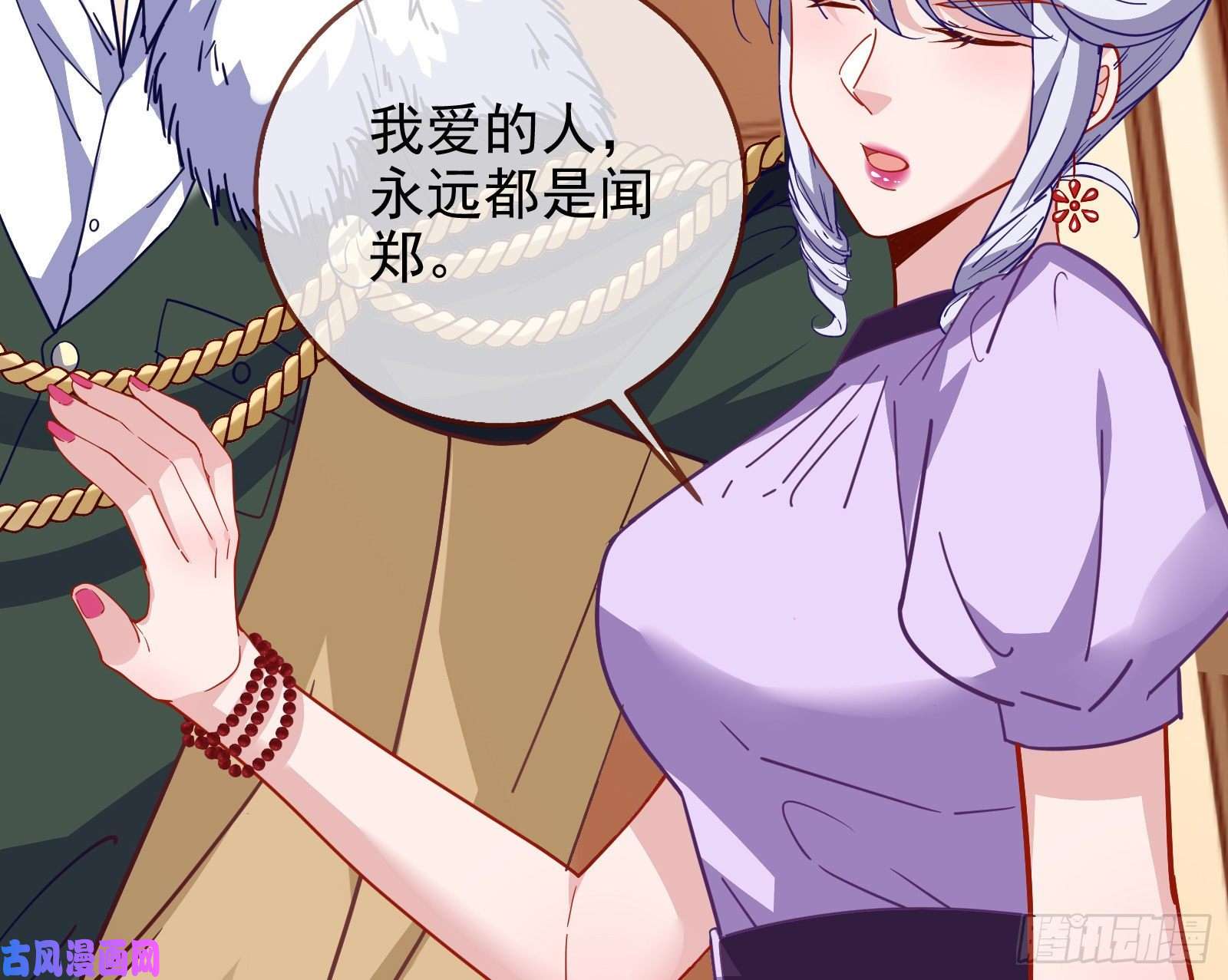 万渣朝凰唤醒闻郑