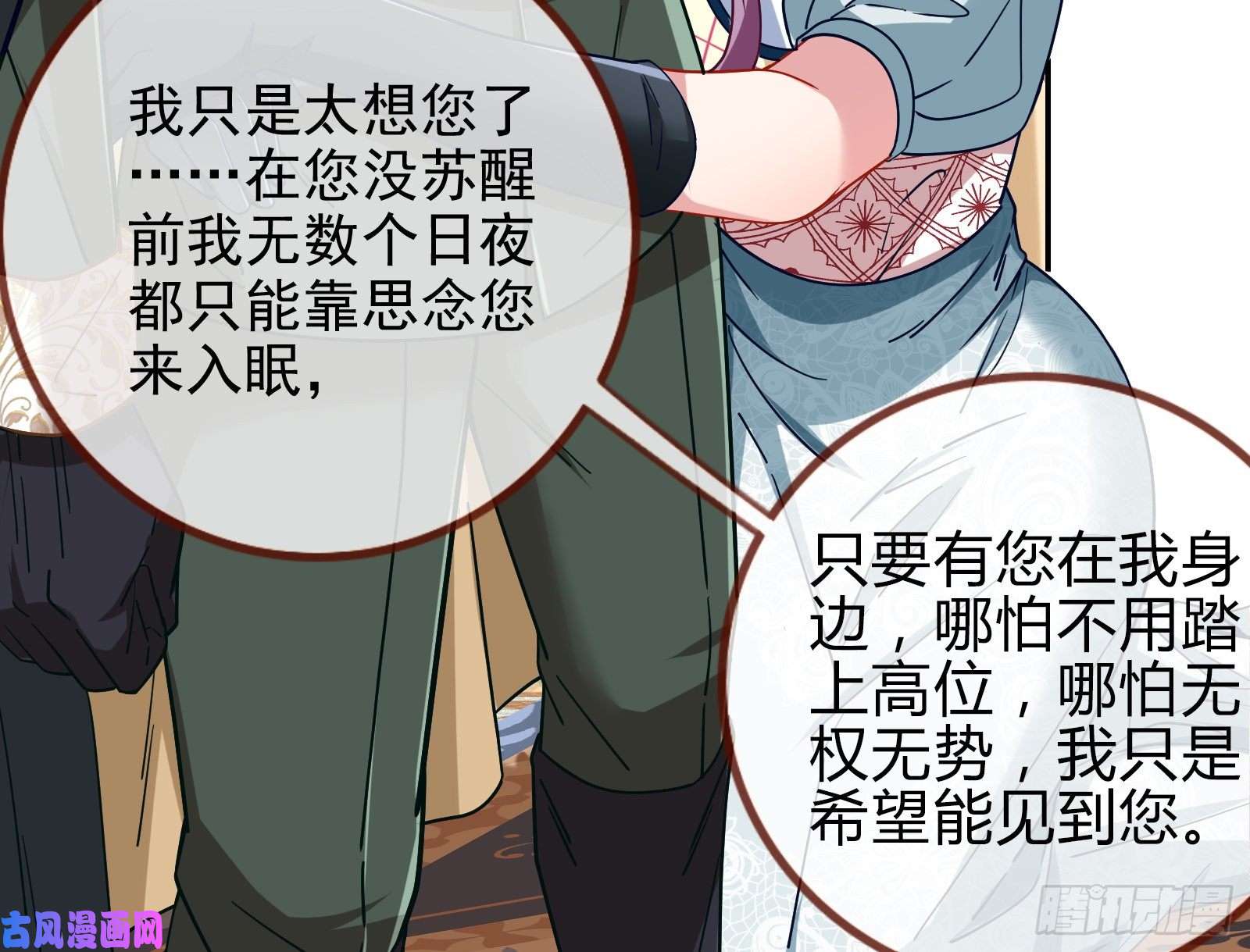 万渣朝凰唤醒闻郑
