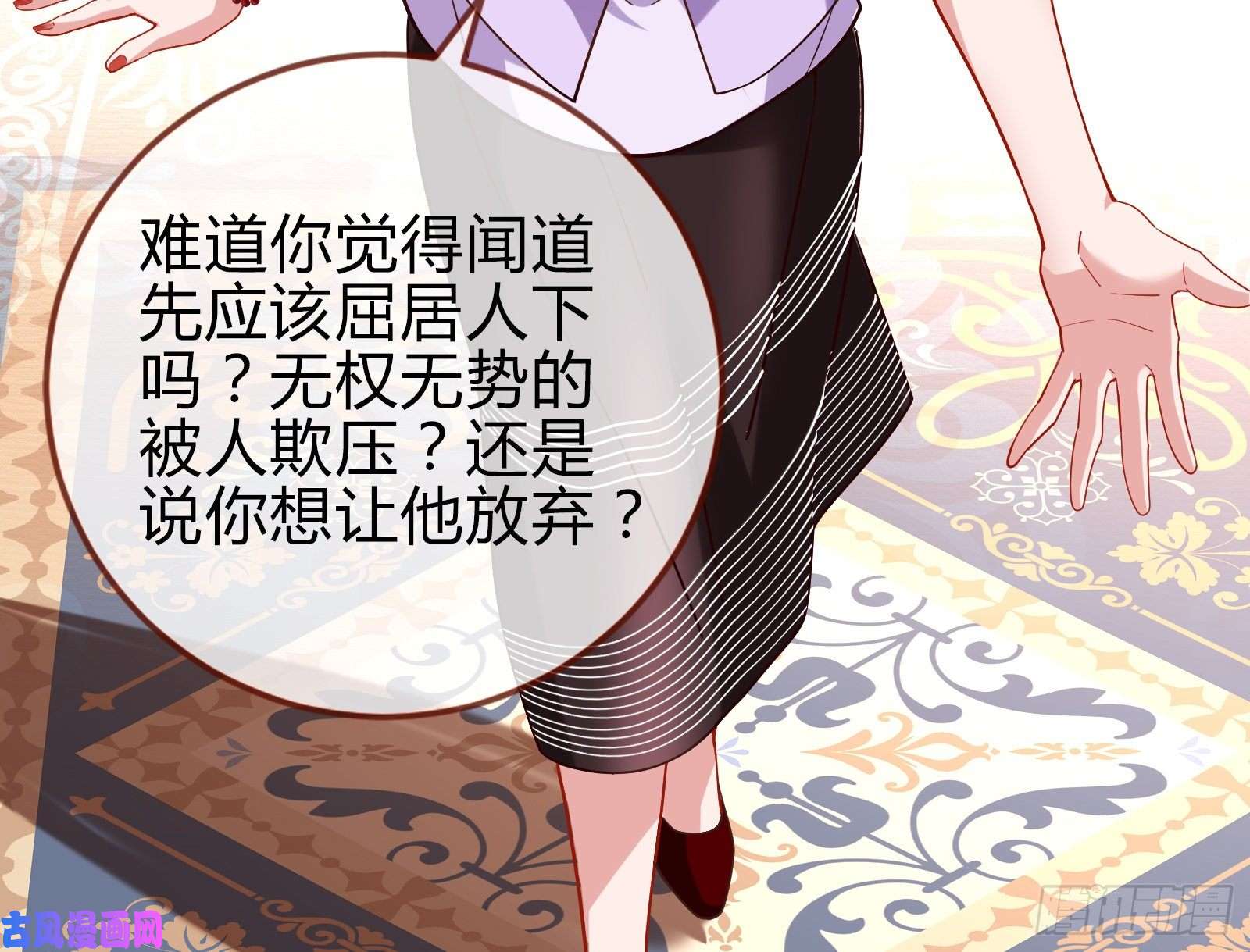 万渣朝凰唤醒闻郑