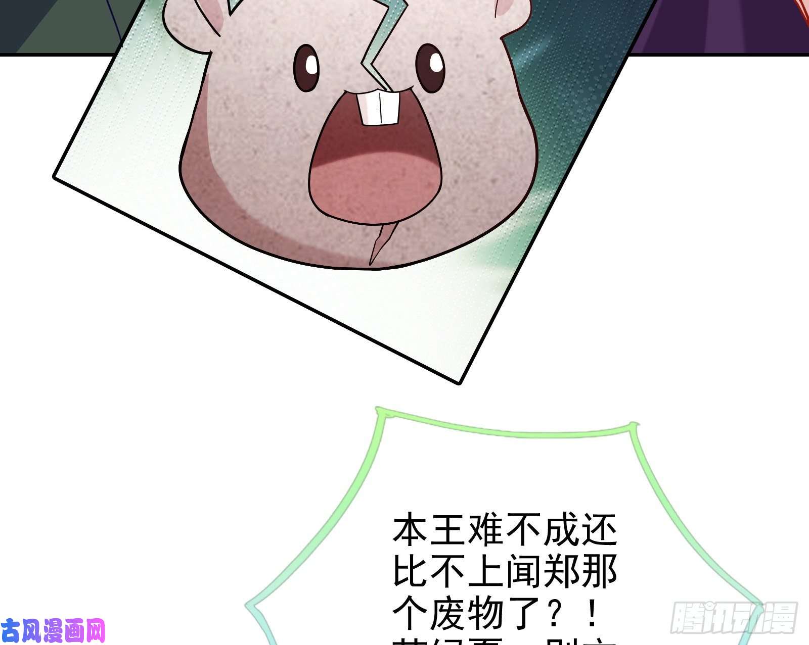 万渣朝凰唤醒闻郑