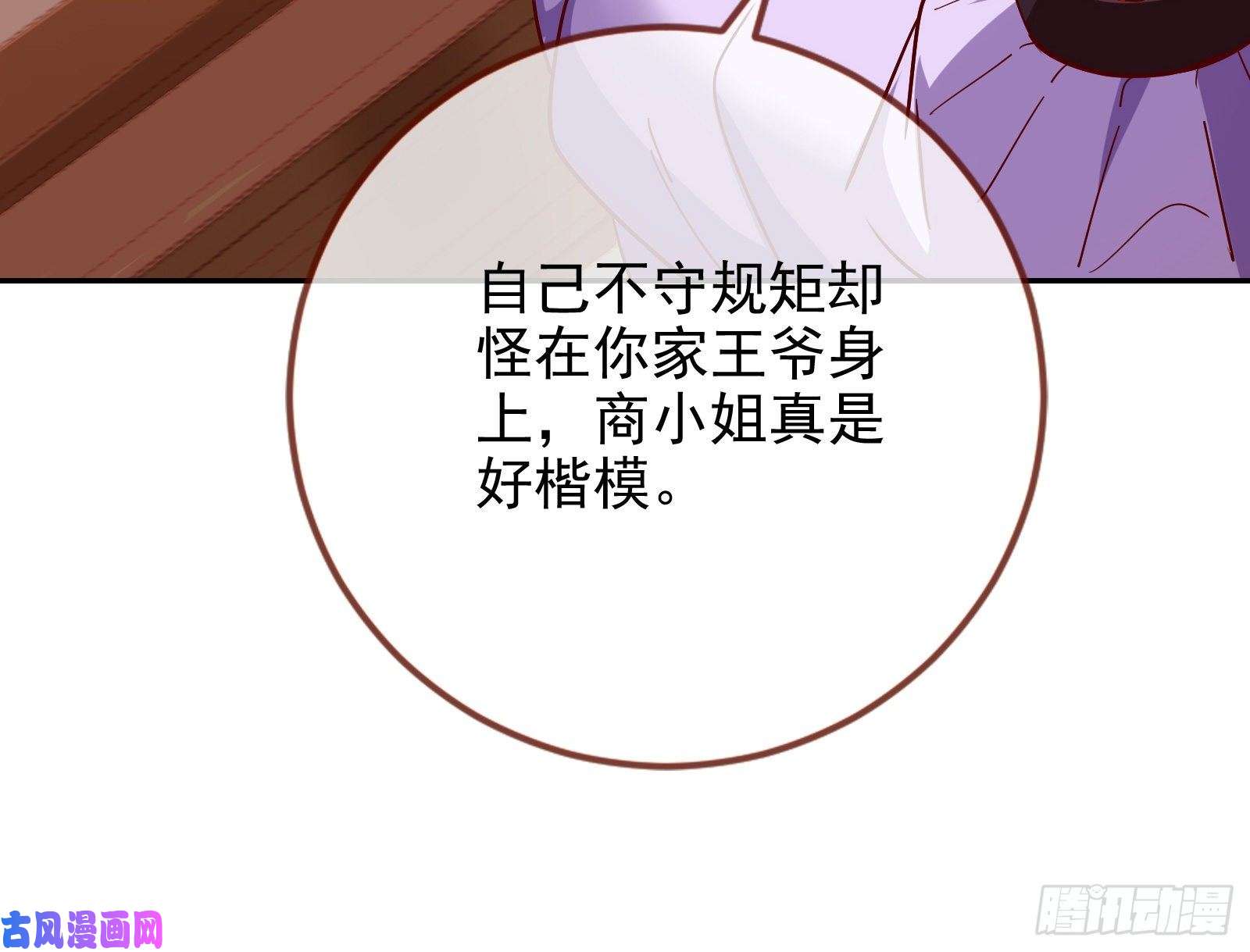 万渣朝凰唤醒闻郑