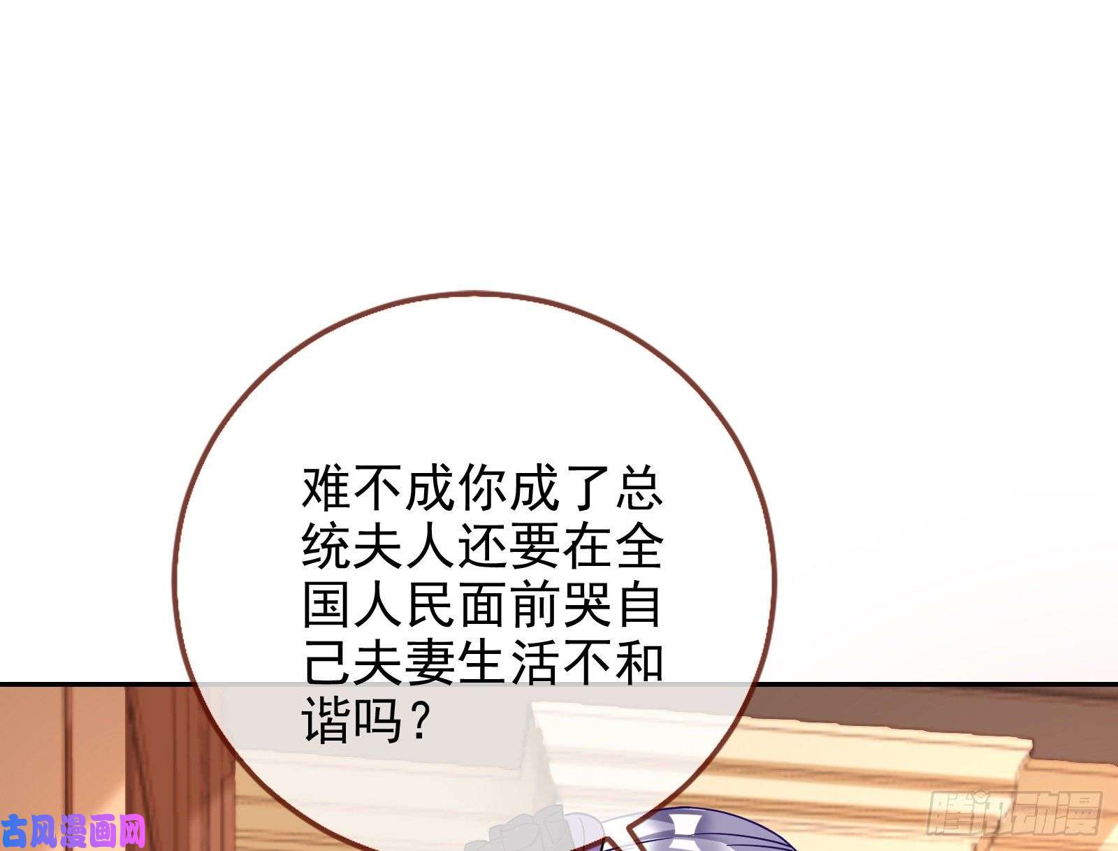 万渣朝凰唤醒闻郑