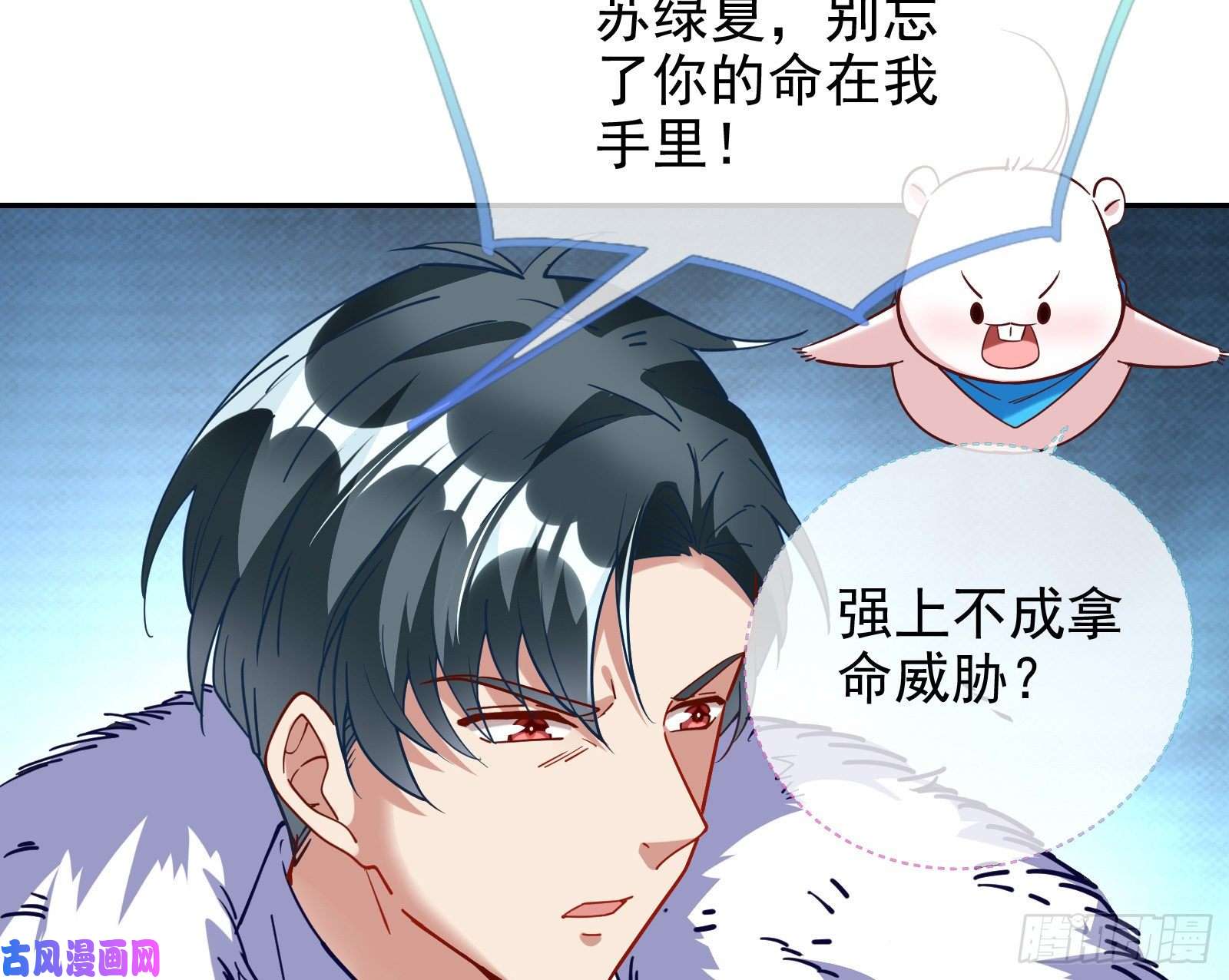 万渣朝凰唤醒闻郑