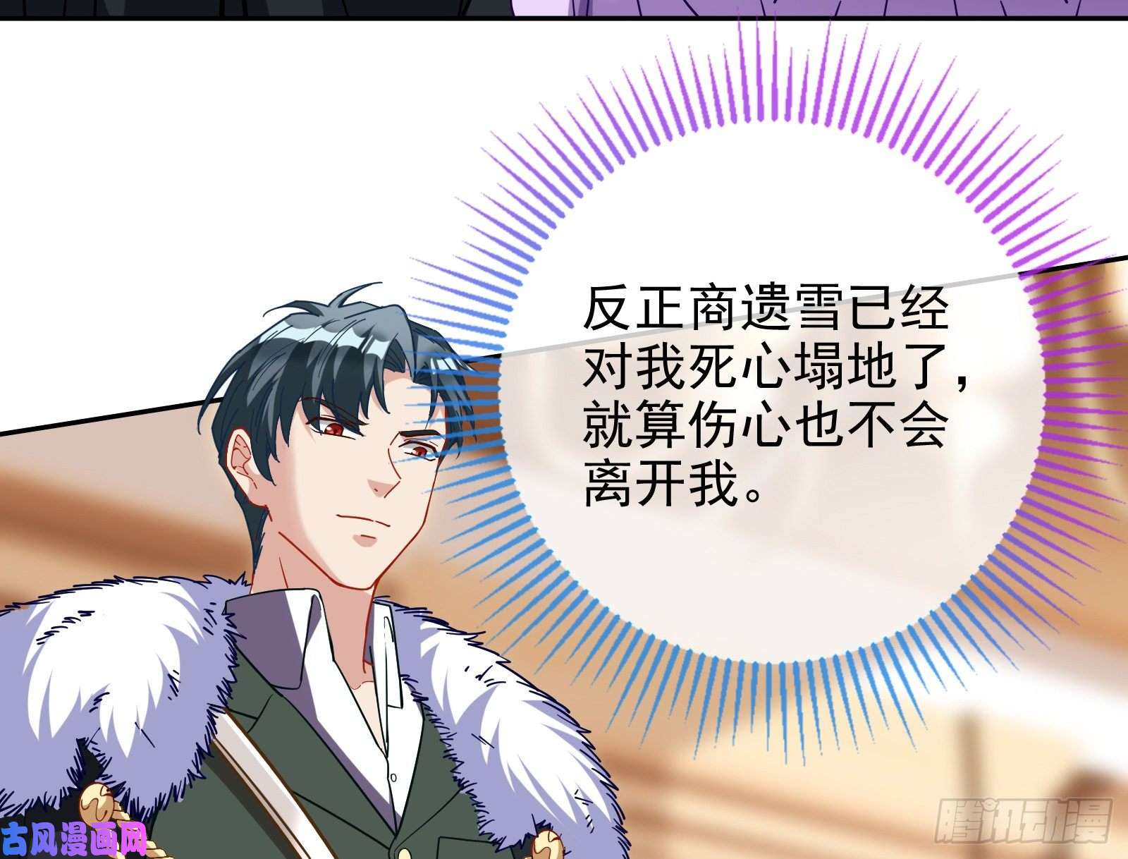 万渣朝凰唤醒闻郑