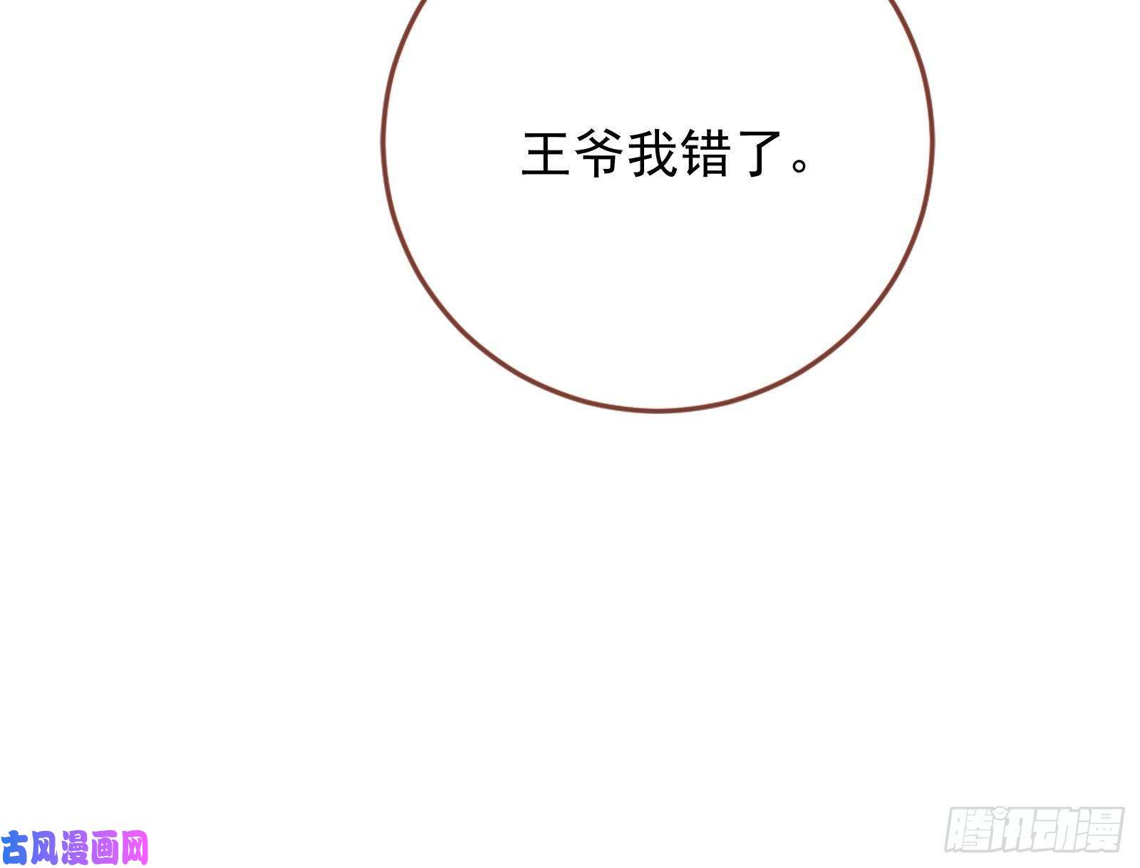 万渣朝凰唤醒闻郑