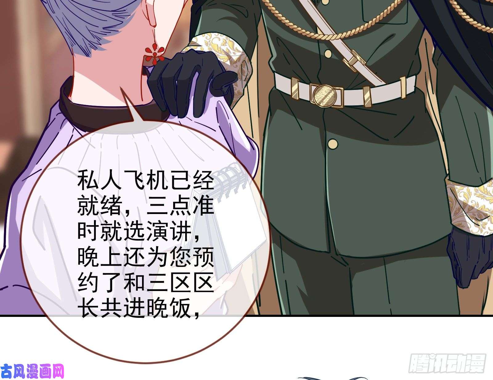 万渣朝凰唤醒闻郑