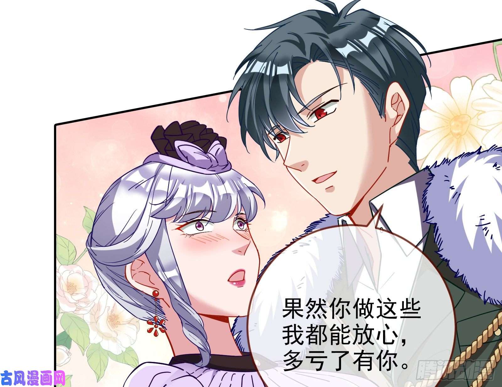 万渣朝凰唤醒闻郑