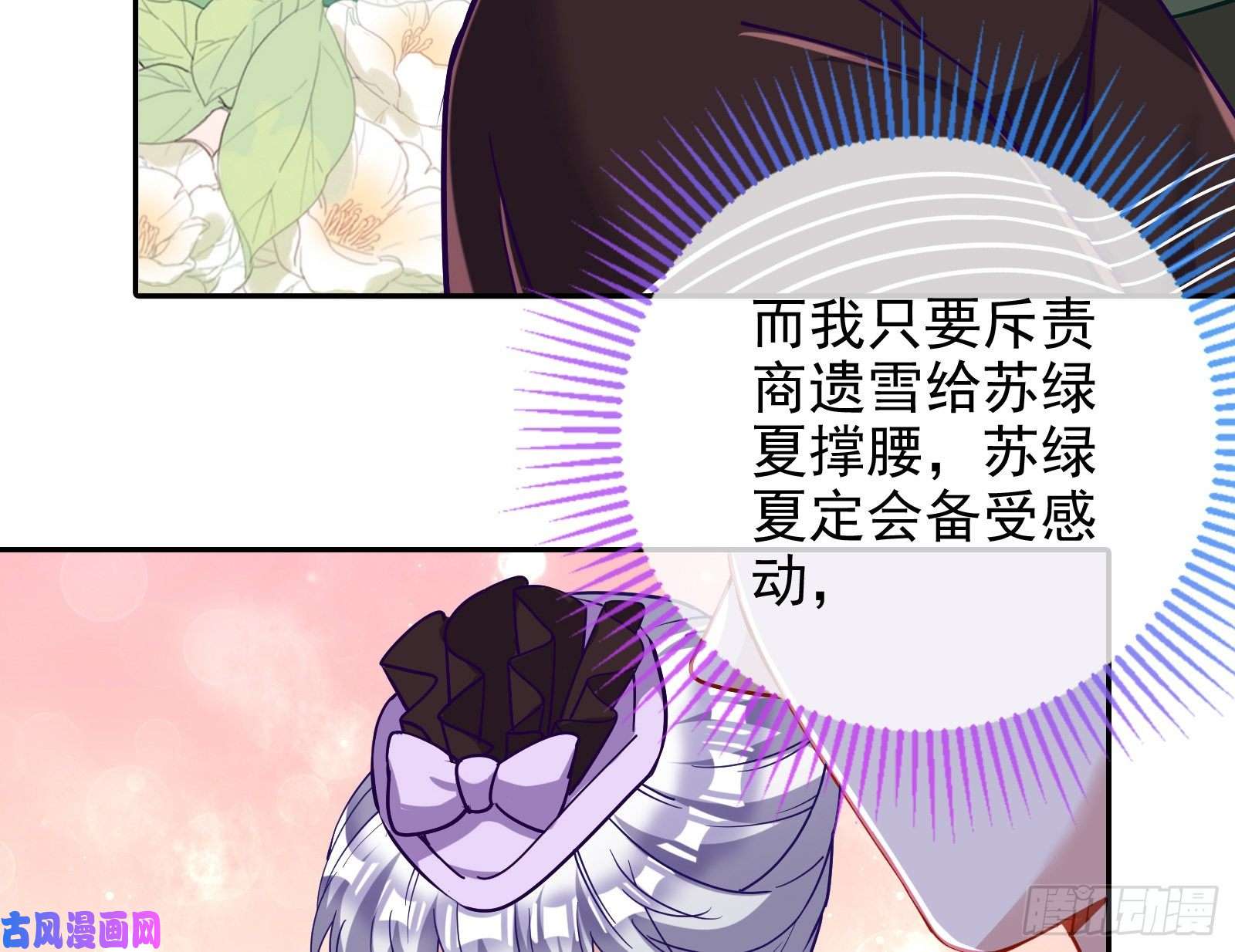 万渣朝凰唤醒闻郑