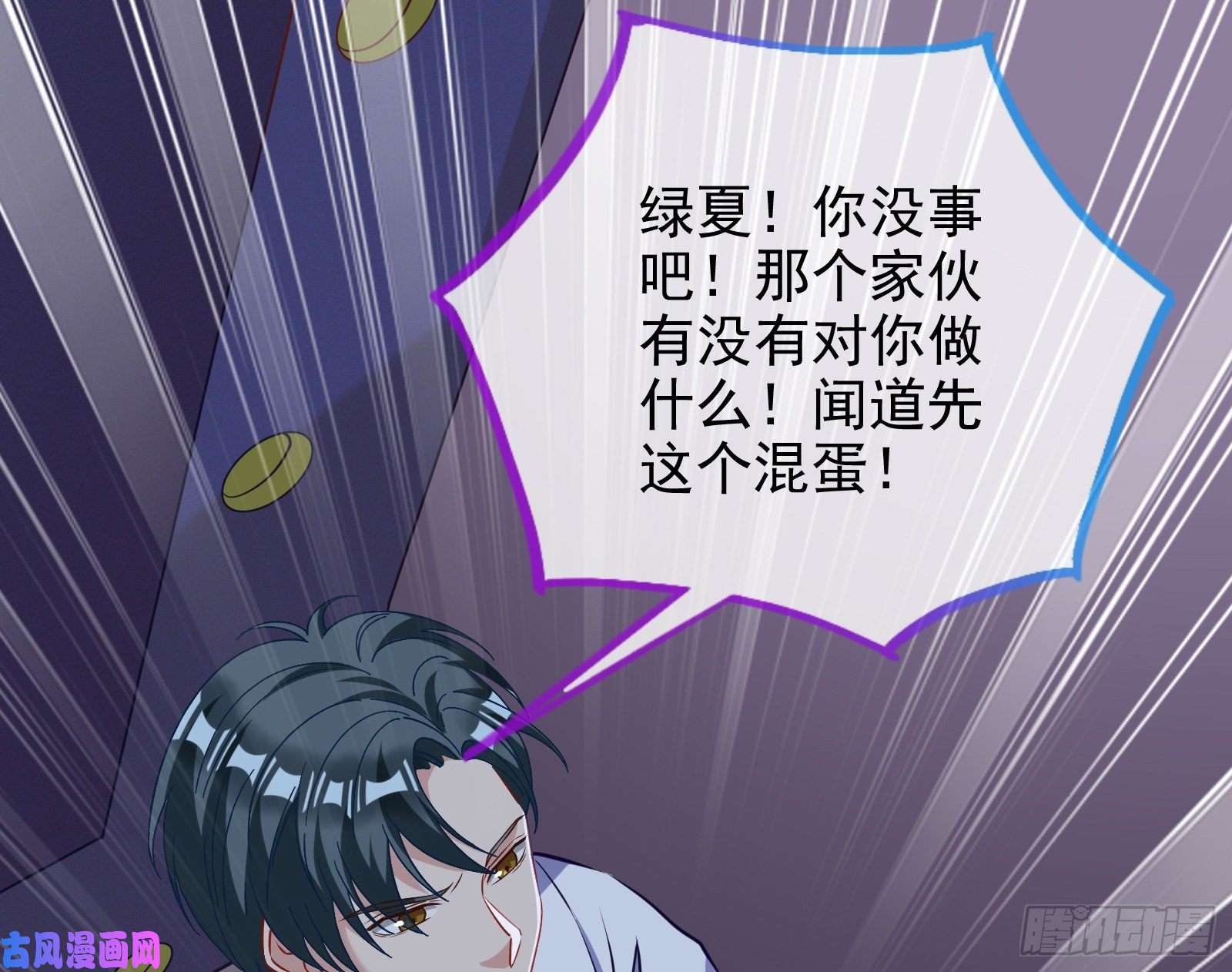 万渣朝凰唤醒闻郑