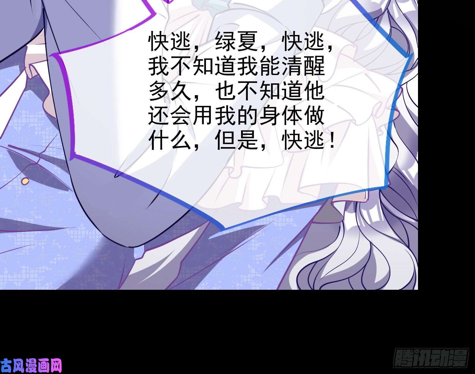 万渣朝凰唤醒闻郑
