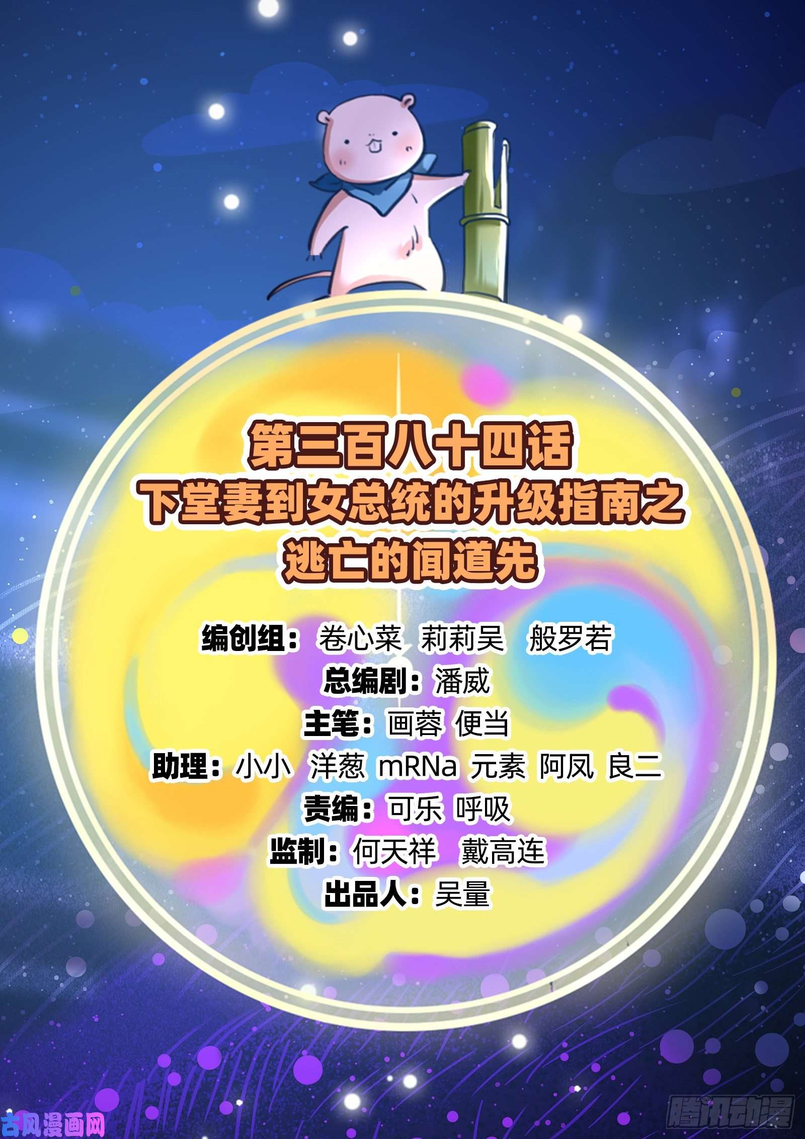 万渣朝凰逃亡的闻道先