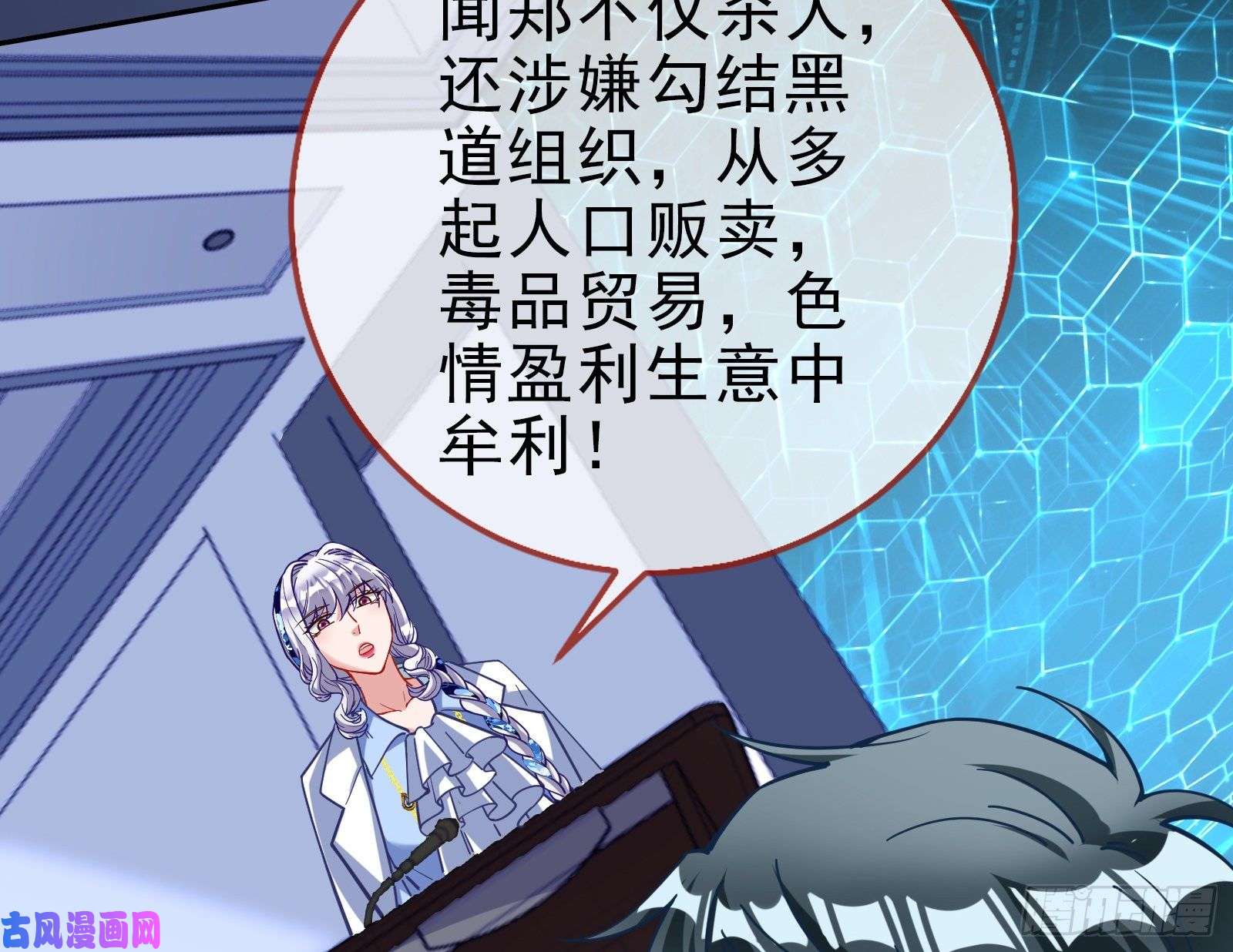 万渣朝凰逃亡的闻道先