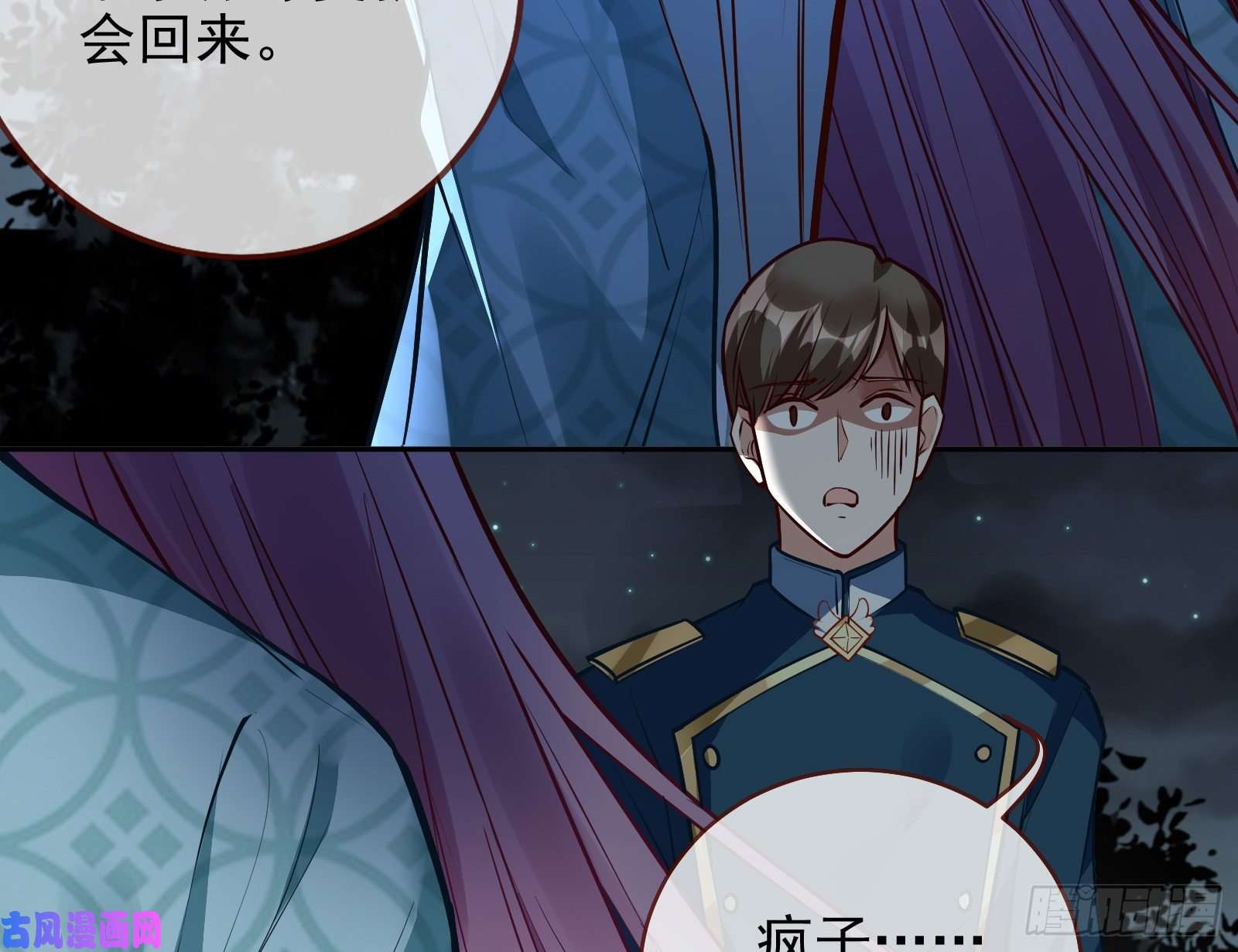 万渣朝凰逃亡的闻道先