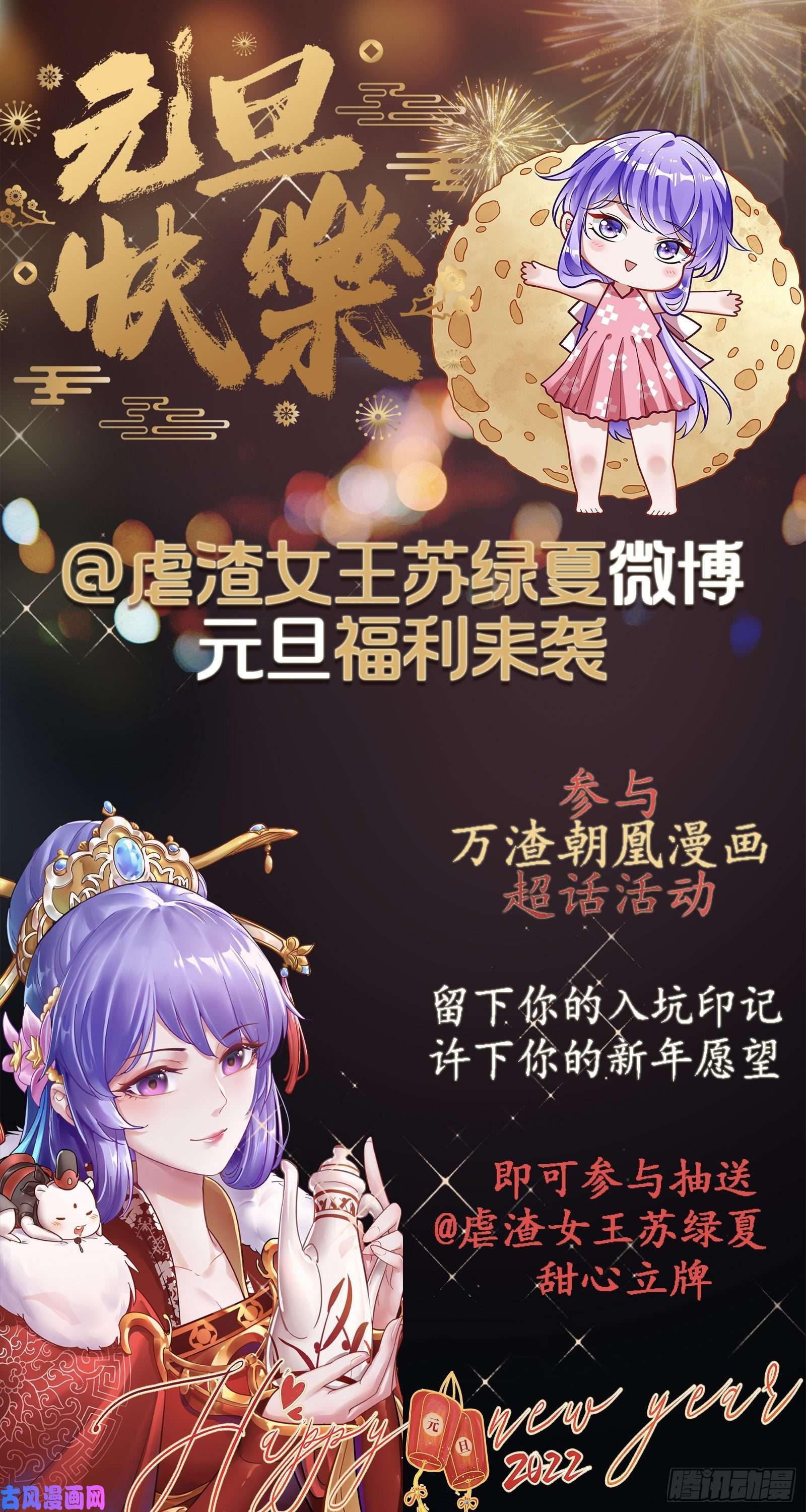 万渣朝凰逃亡的闻道先