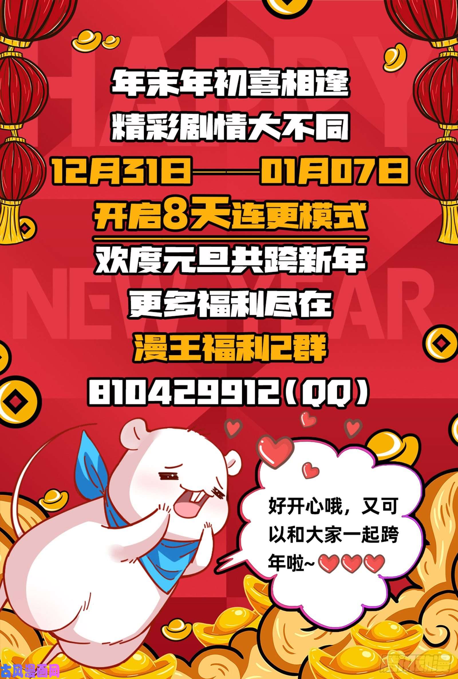 万渣朝凰逃亡的闻道先