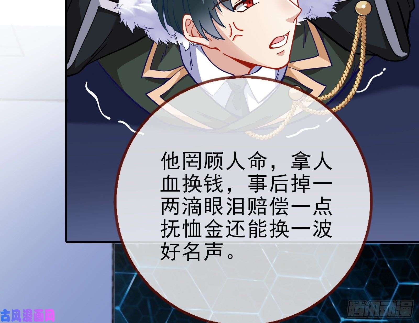 万渣朝凰逃亡的闻道先