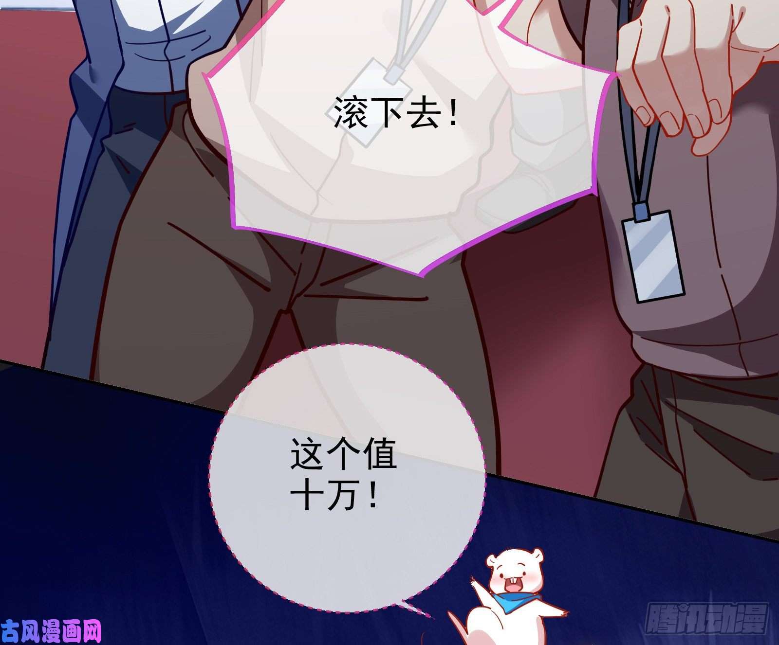 万渣朝凰逃亡的闻道先