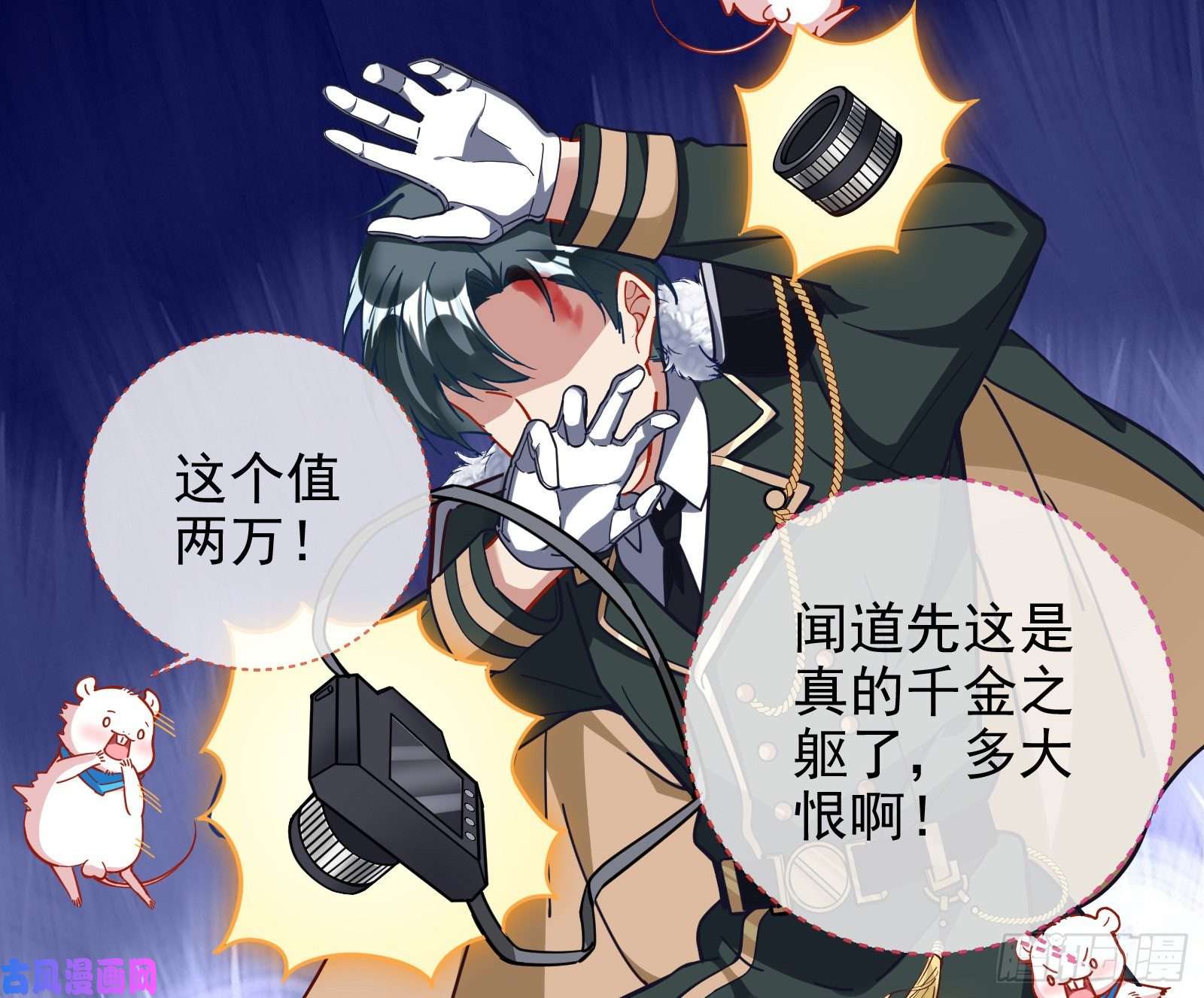 万渣朝凰逃亡的闻道先