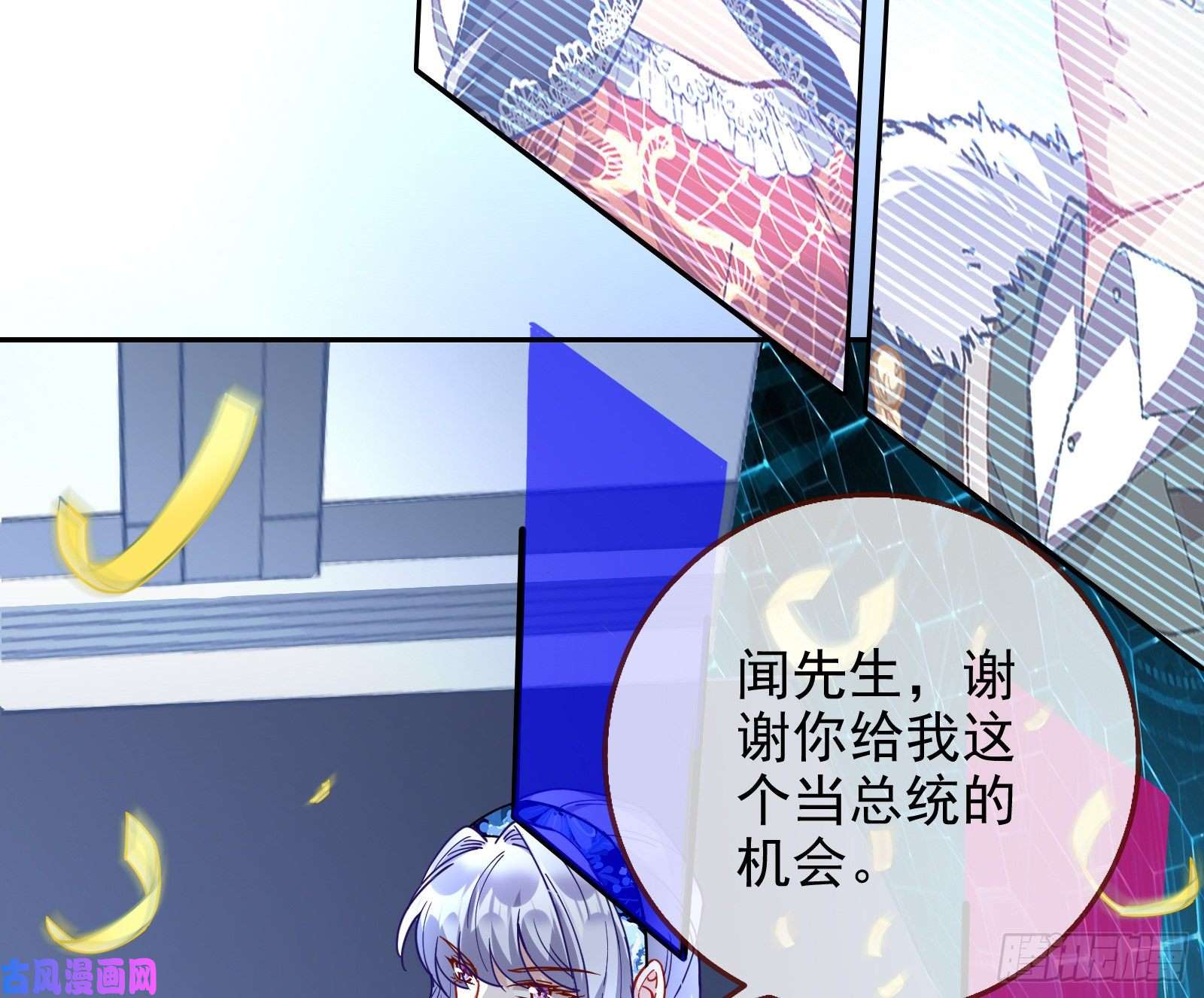 万渣朝凰逃亡的闻道先