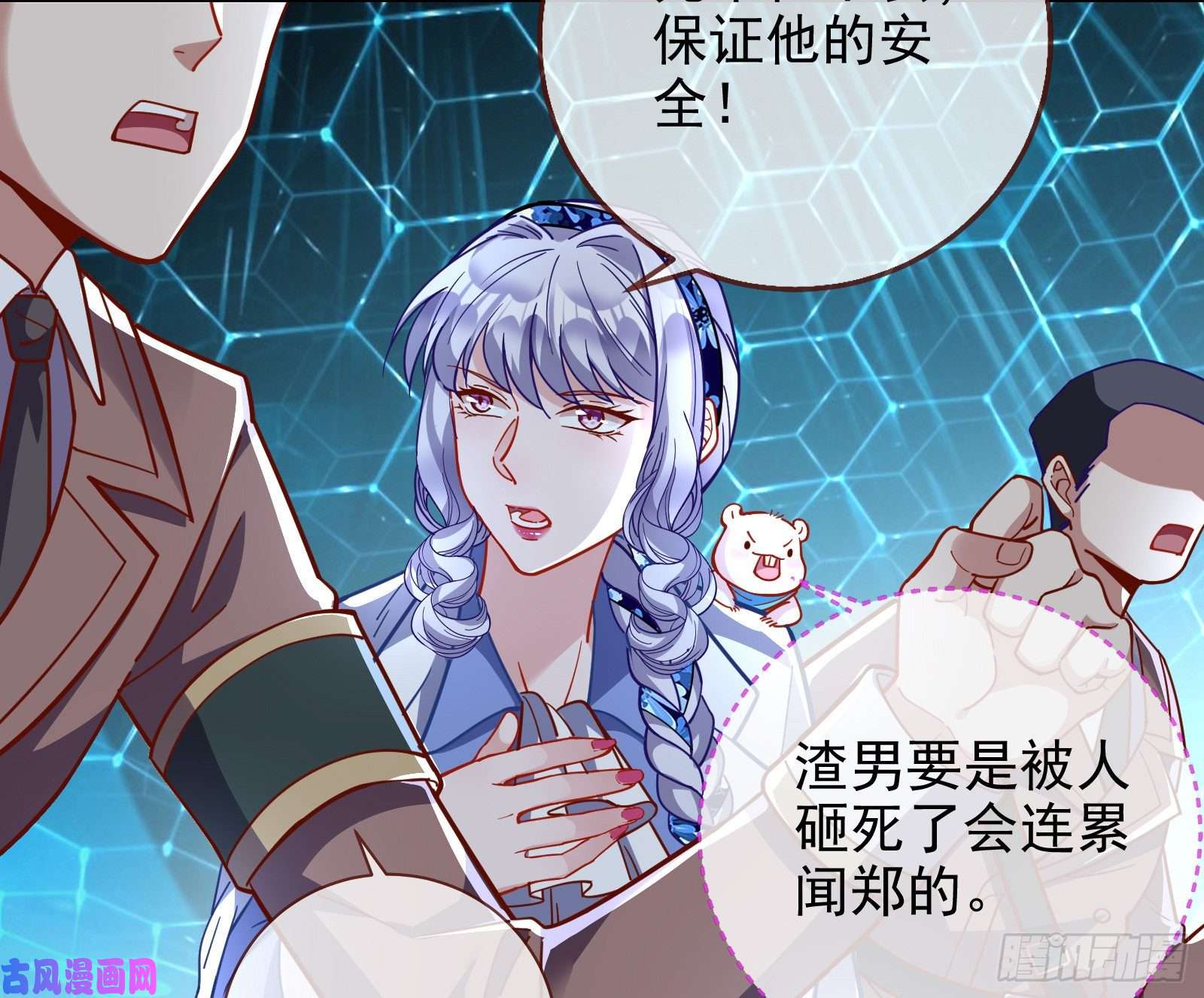 万渣朝凰逃亡的闻道先