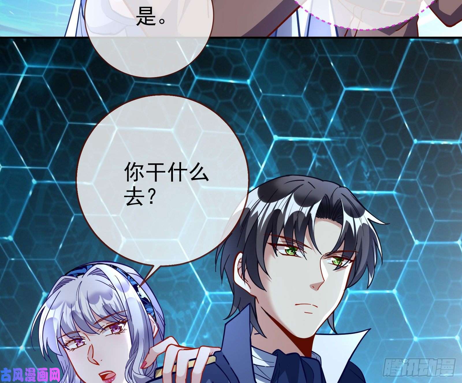 万渣朝凰逃亡的闻道先