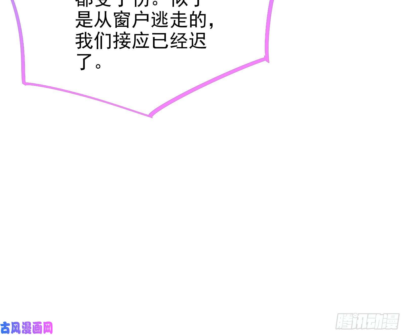 万渣朝凰逃亡的闻道先