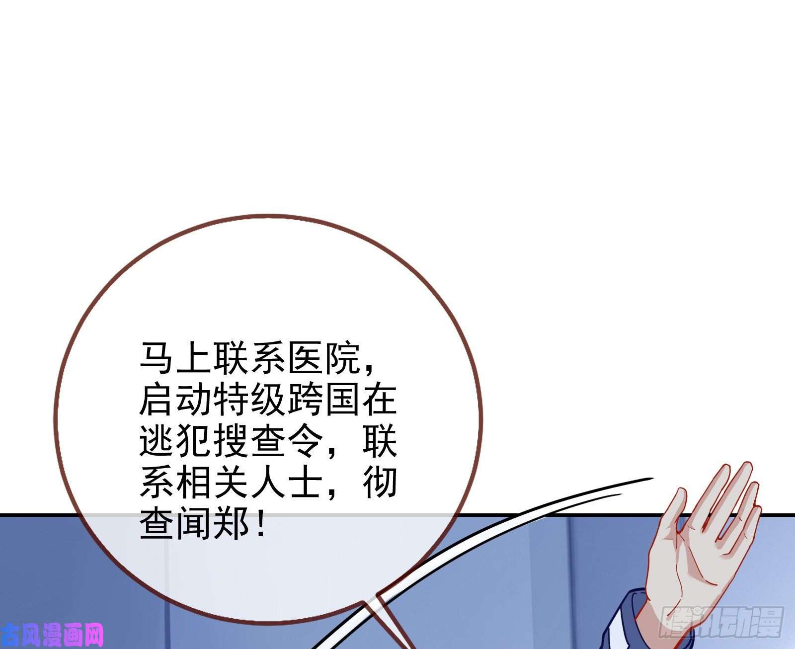万渣朝凰逃亡的闻道先
