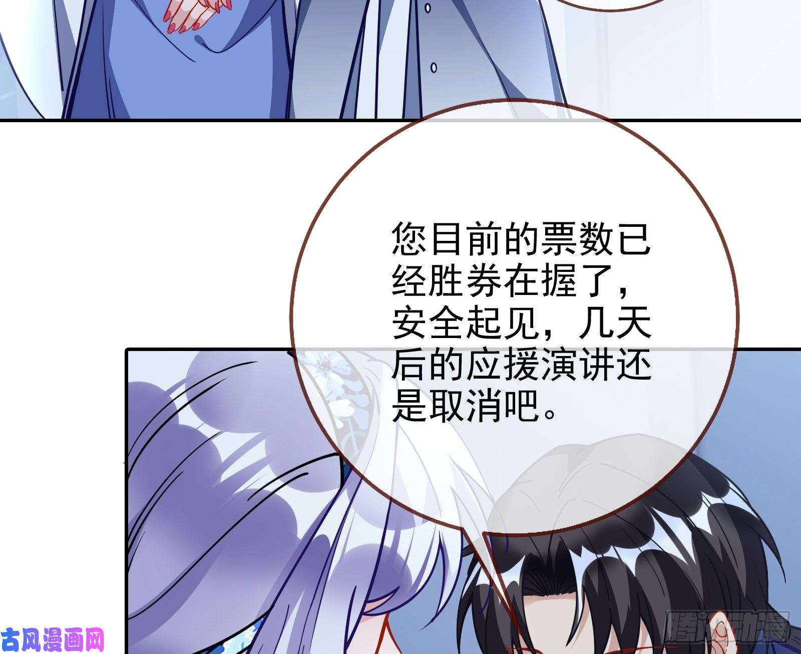 万渣朝凰逃亡的闻道先