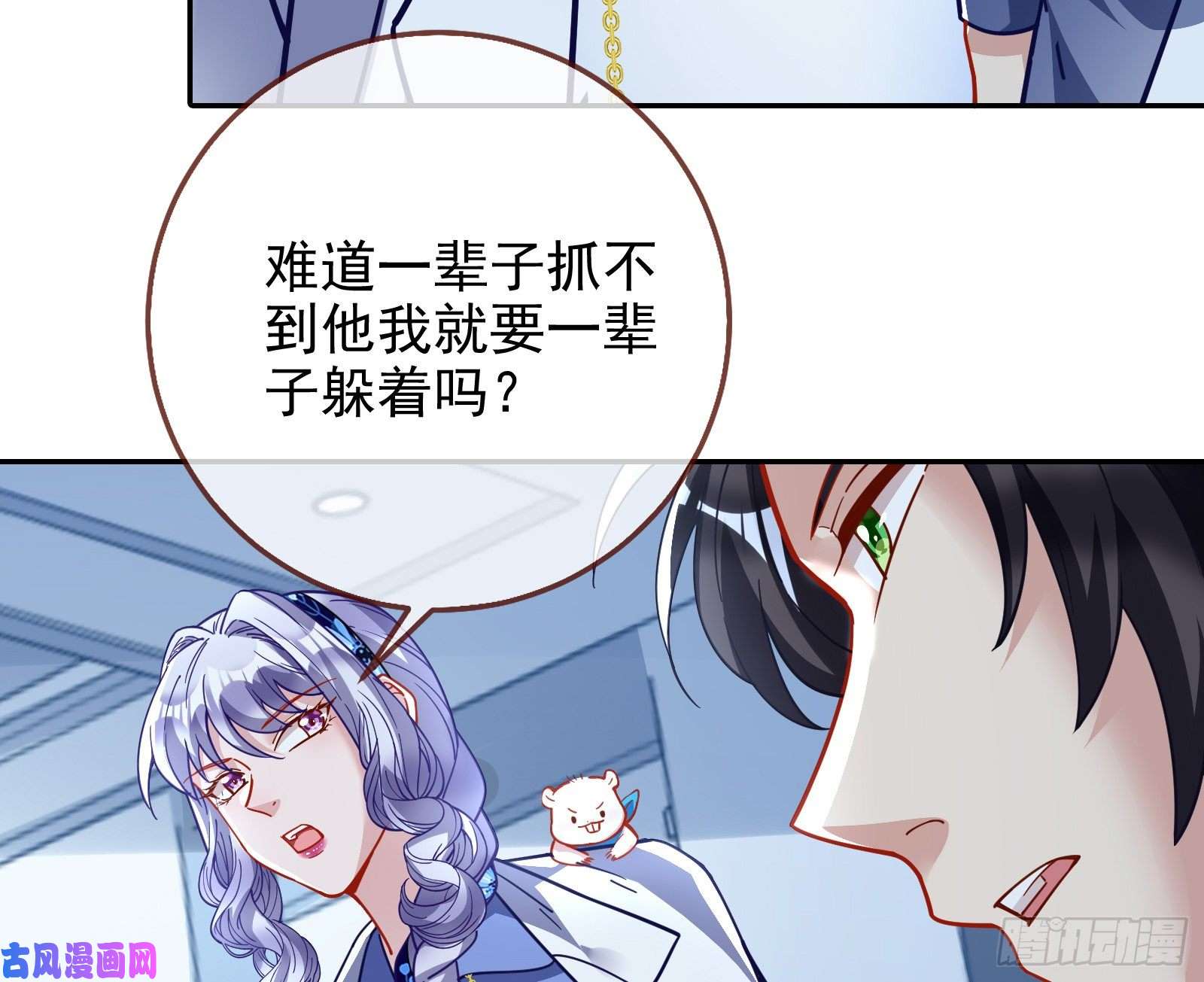 万渣朝凰逃亡的闻道先