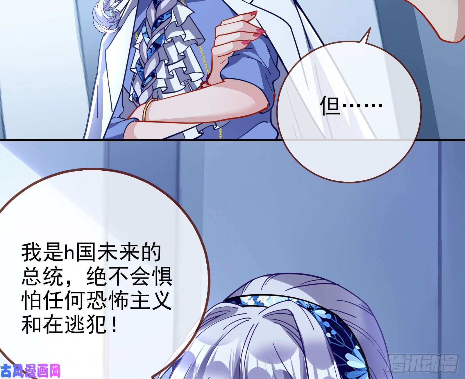 万渣朝凰逃亡的闻道先