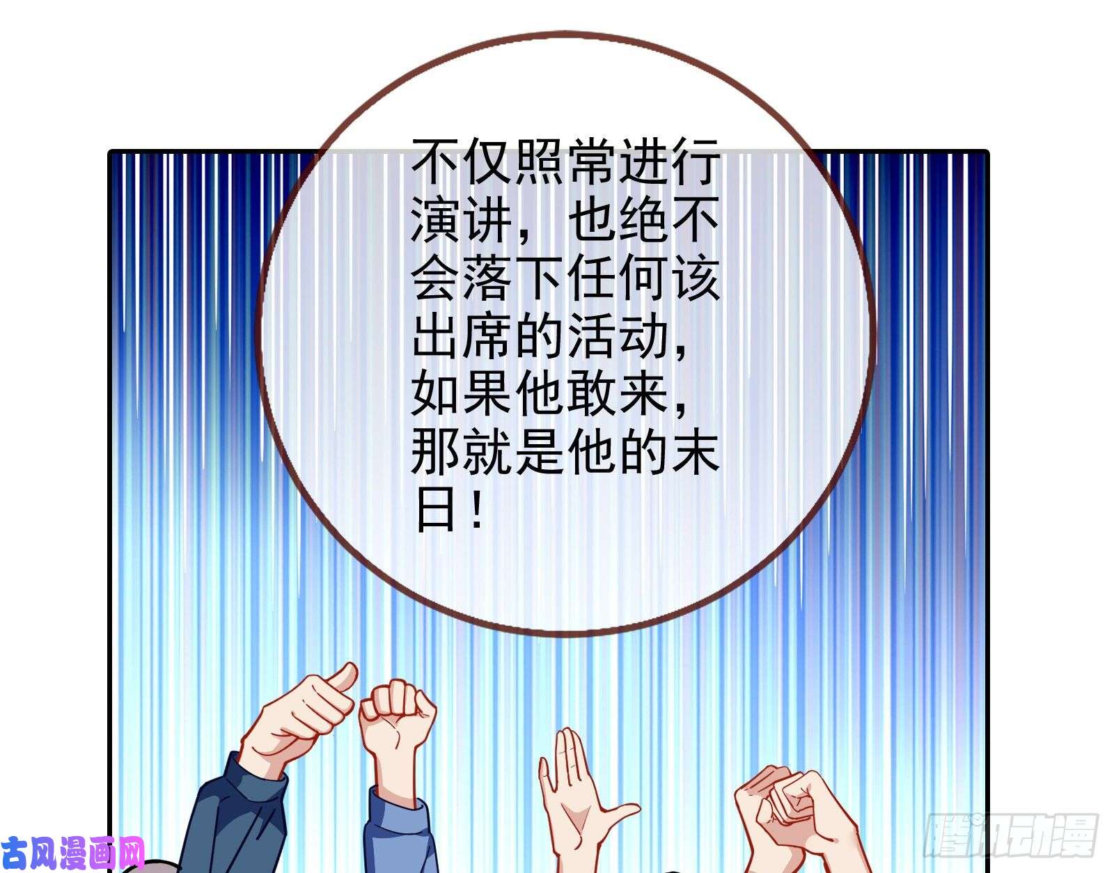 万渣朝凰逃亡的闻道先
