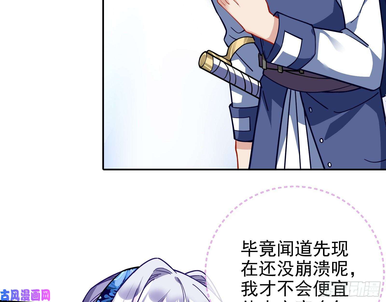 万渣朝凰逃亡的闻道先