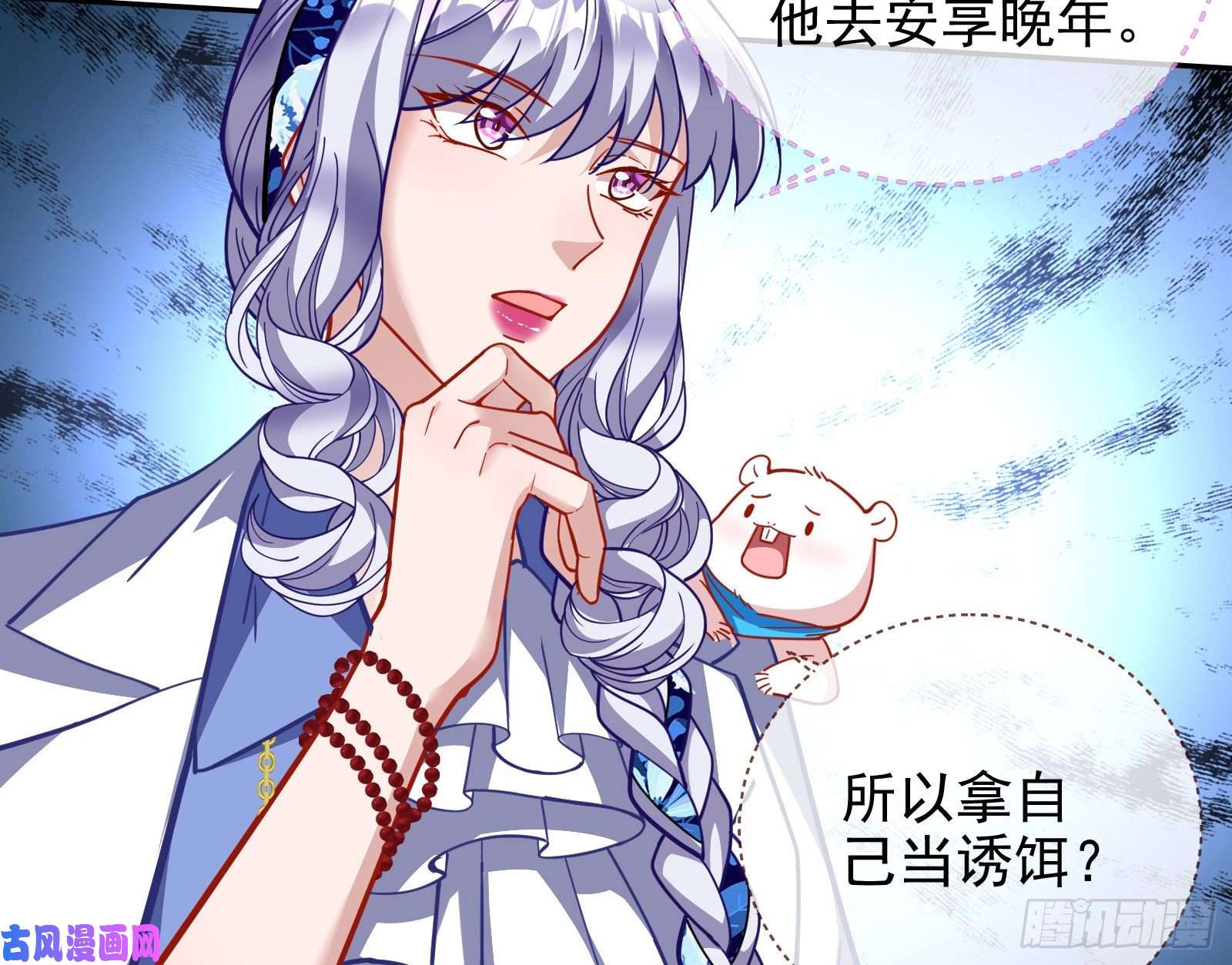 万渣朝凰逃亡的闻道先