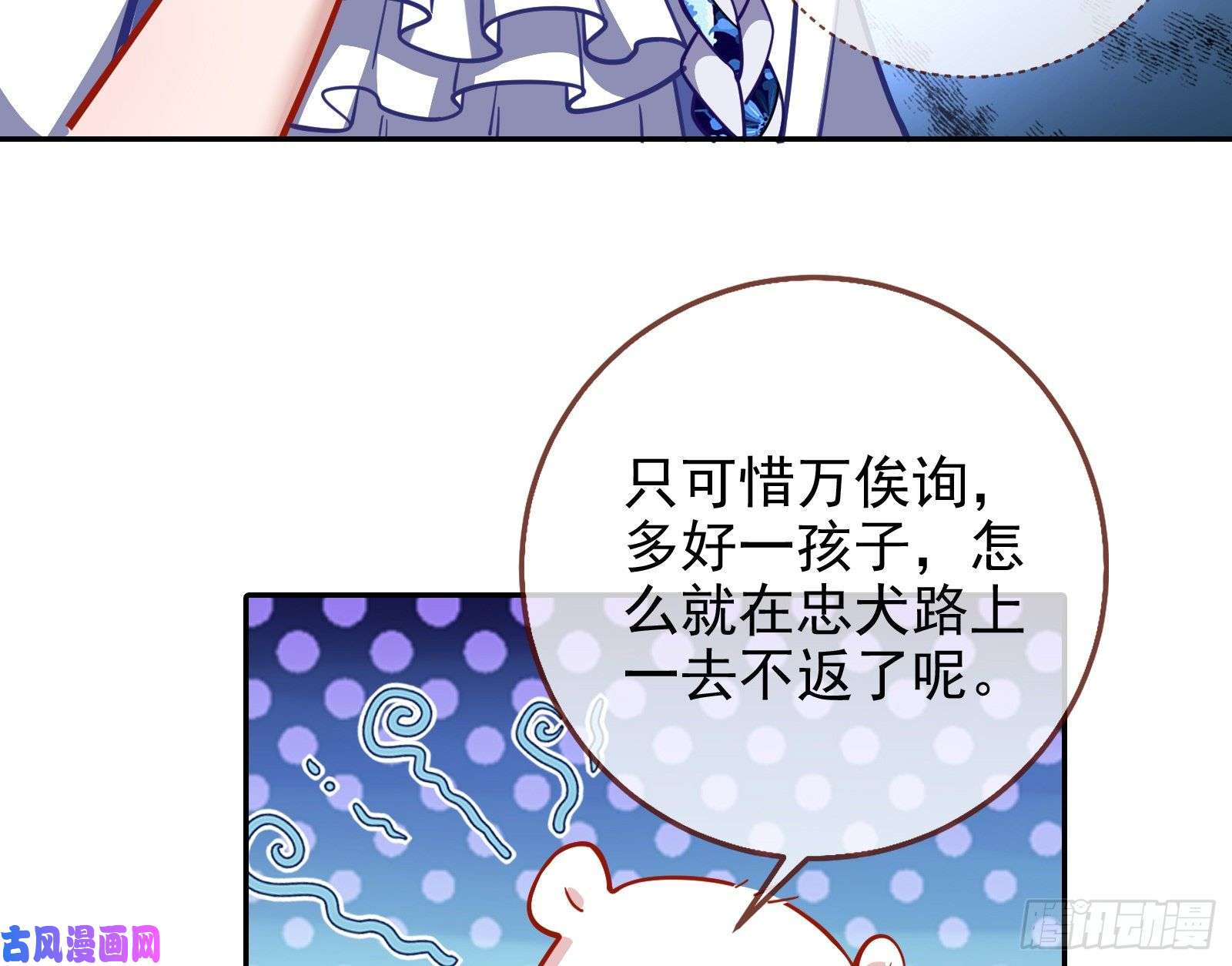 万渣朝凰逃亡的闻道先