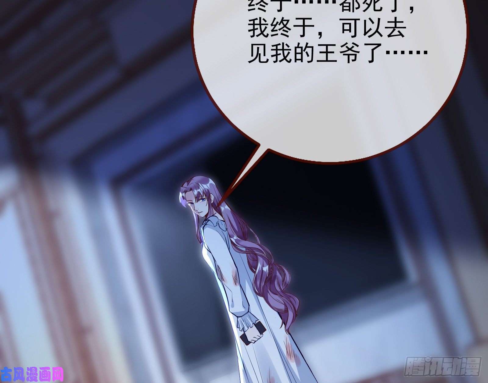 万渣朝凰逃亡的闻道先