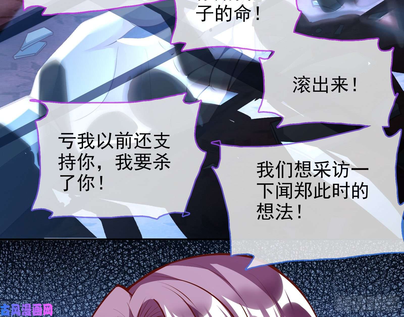 万渣朝凰逃亡的闻道先