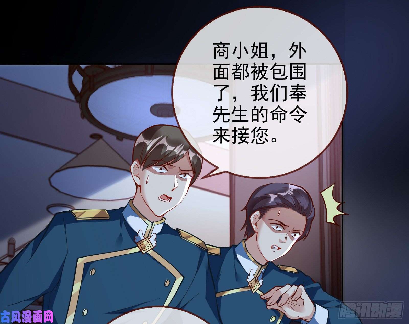 万渣朝凰逃亡的闻道先