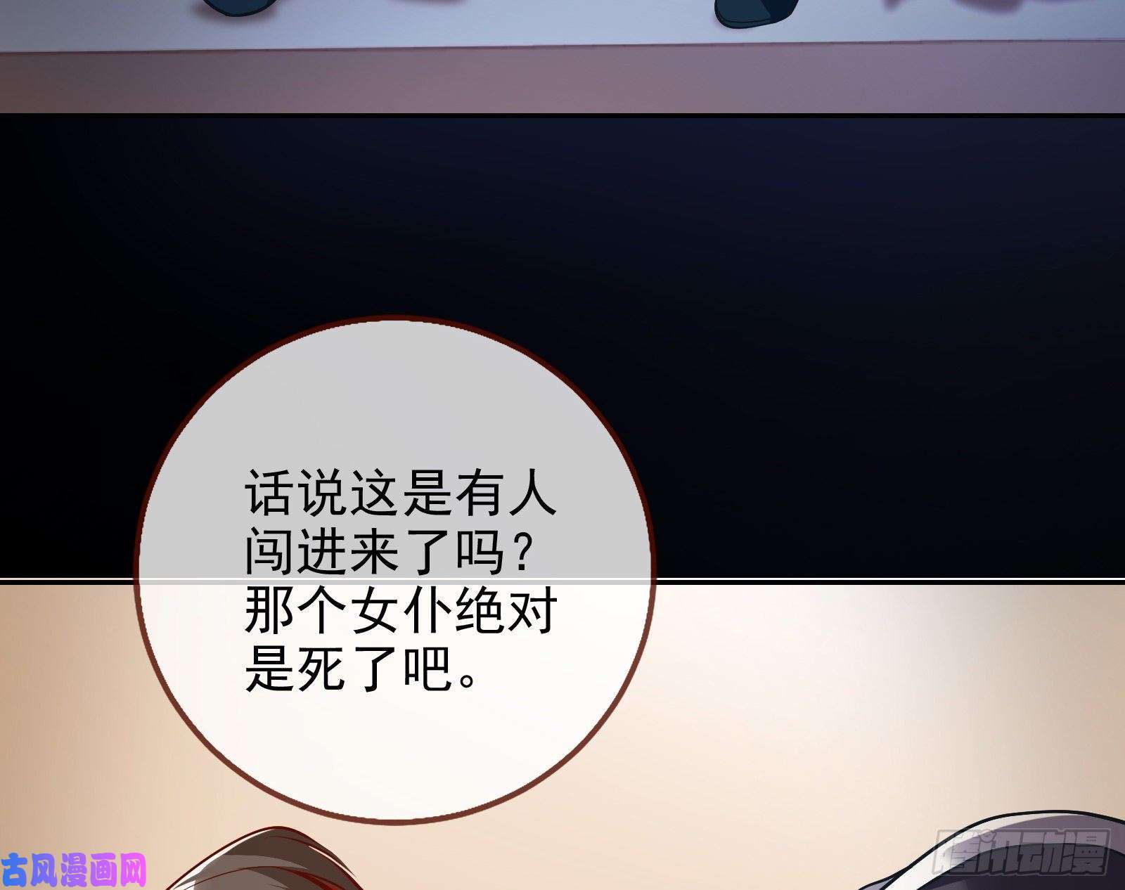 万渣朝凰逃亡的闻道先