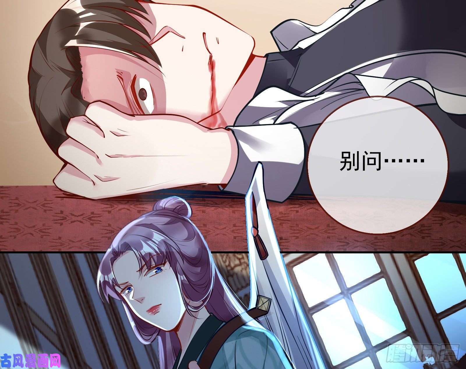 万渣朝凰逃亡的闻道先