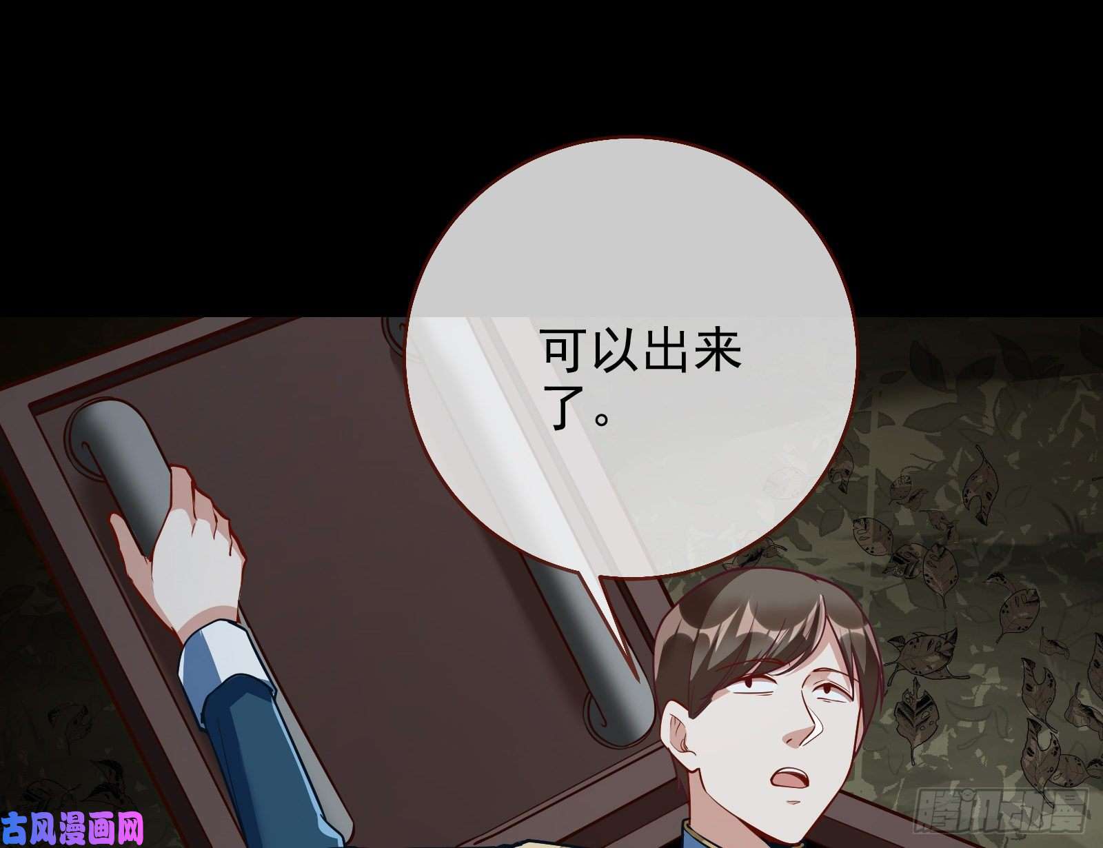 万渣朝凰逃亡的闻道先