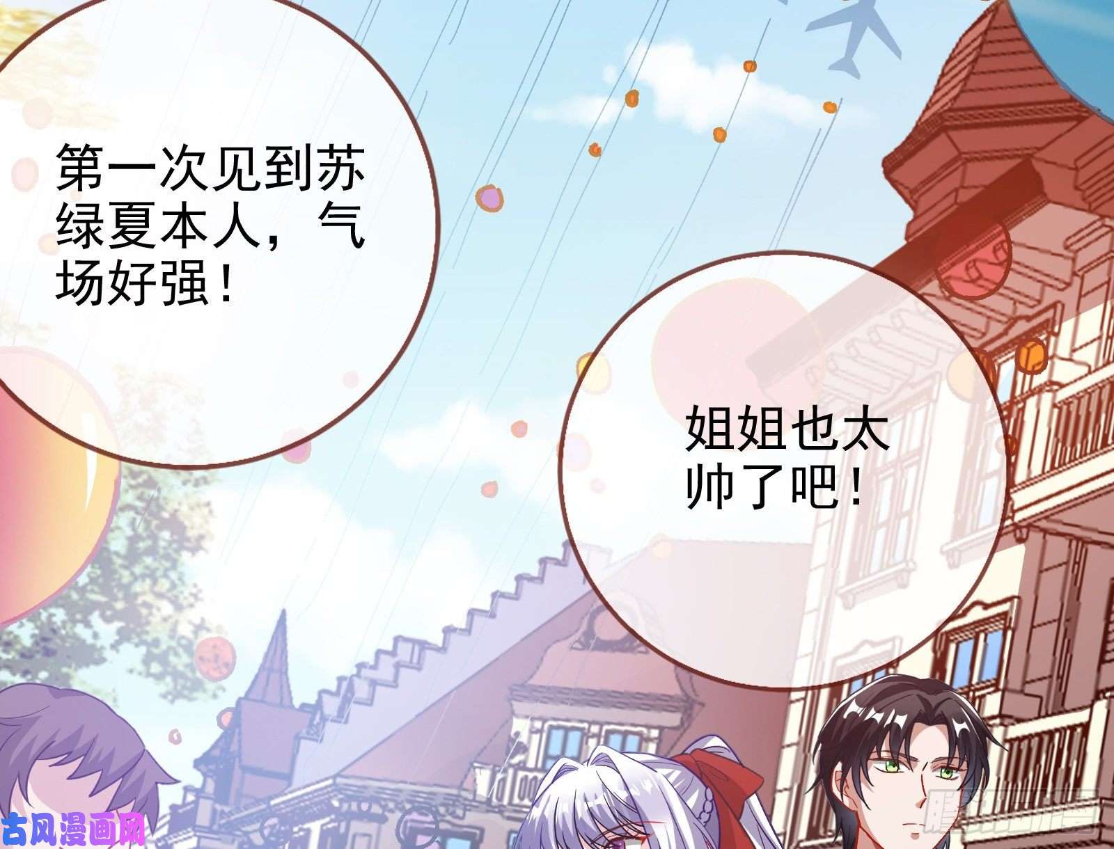 万渣朝凰王爷，救救我