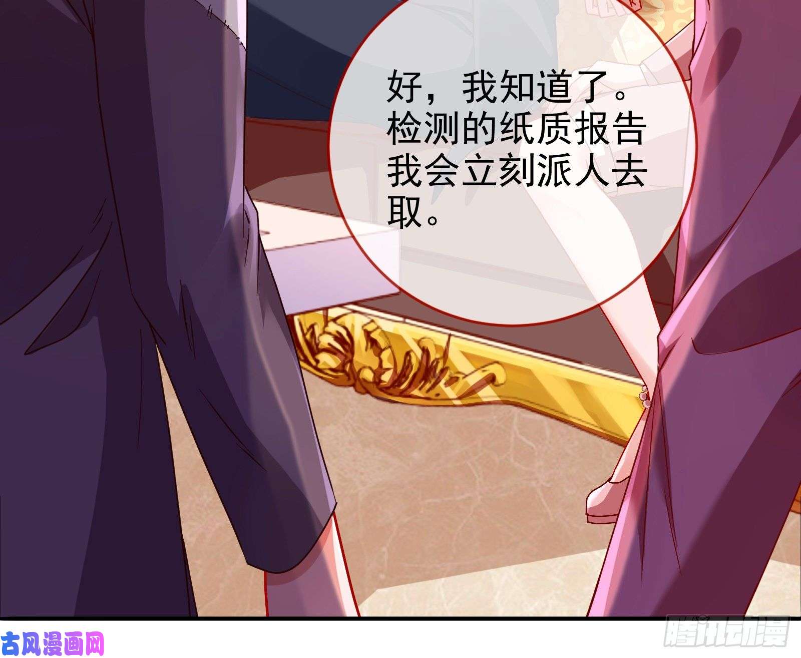 万渣朝凰抱错