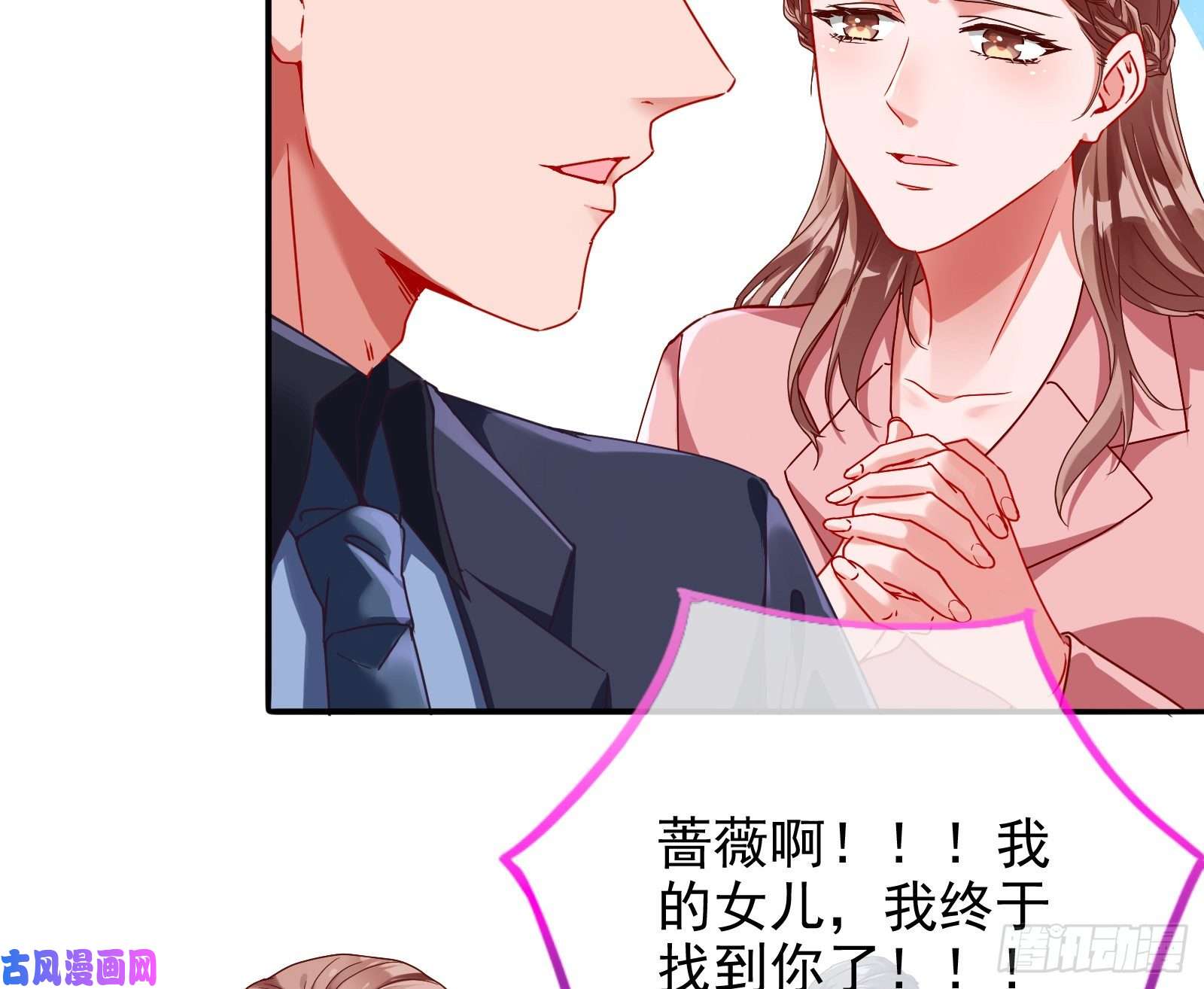 万渣朝凰抱错