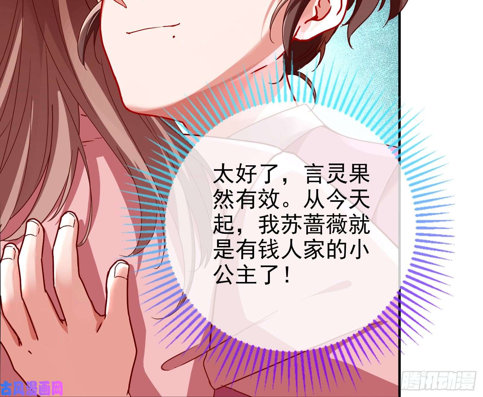 万渣朝凰抱错