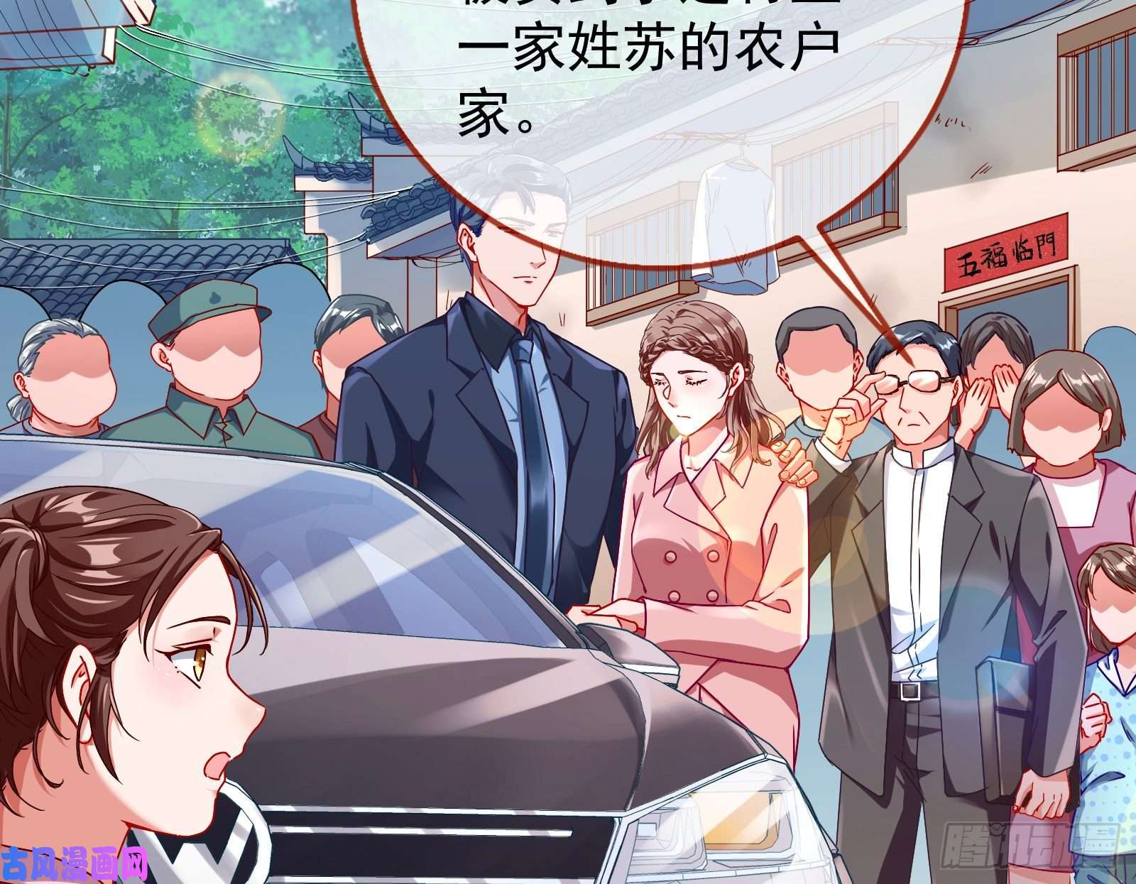 万渣朝凰抱错