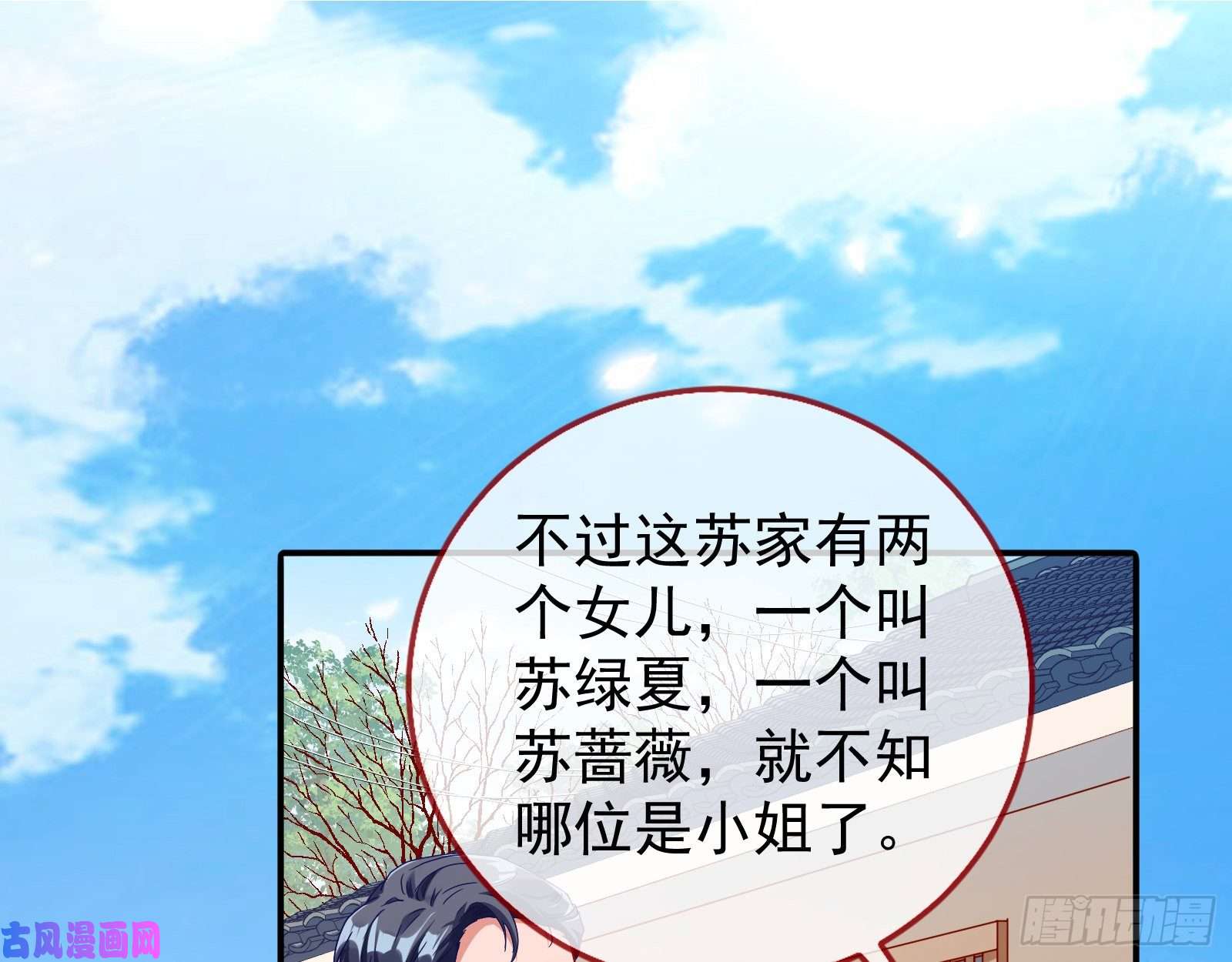 万渣朝凰抱错